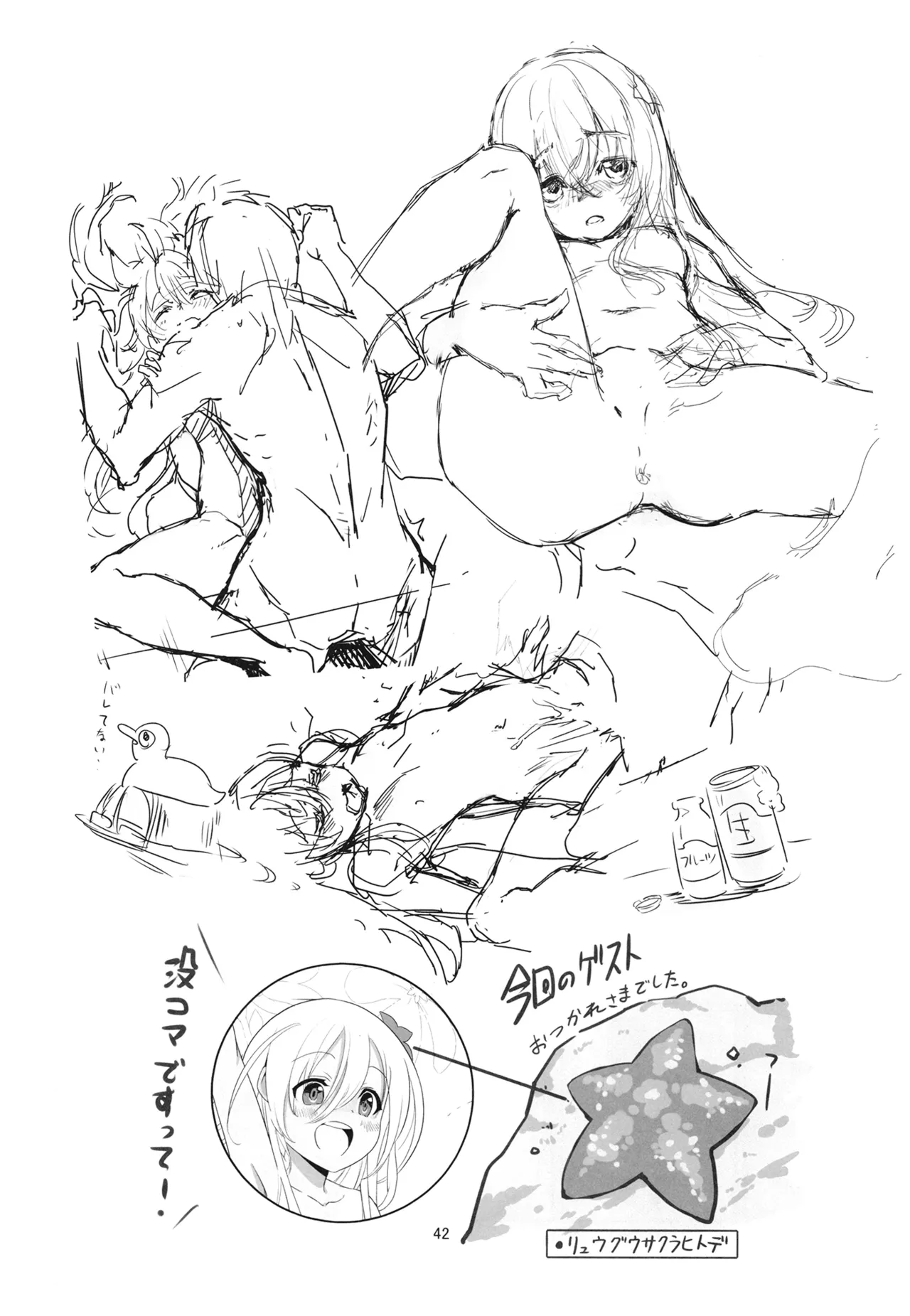Manga Page 45