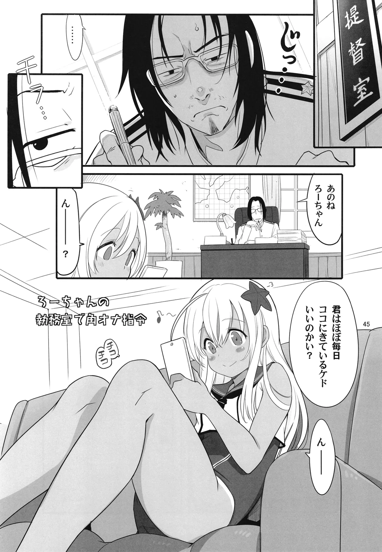 Manga Page 48