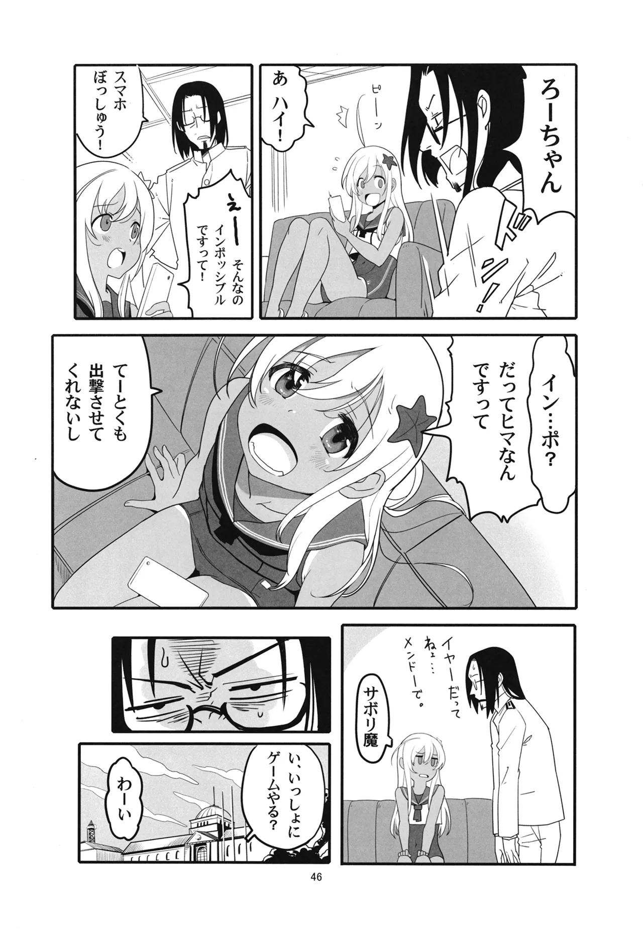 Manga Page 49