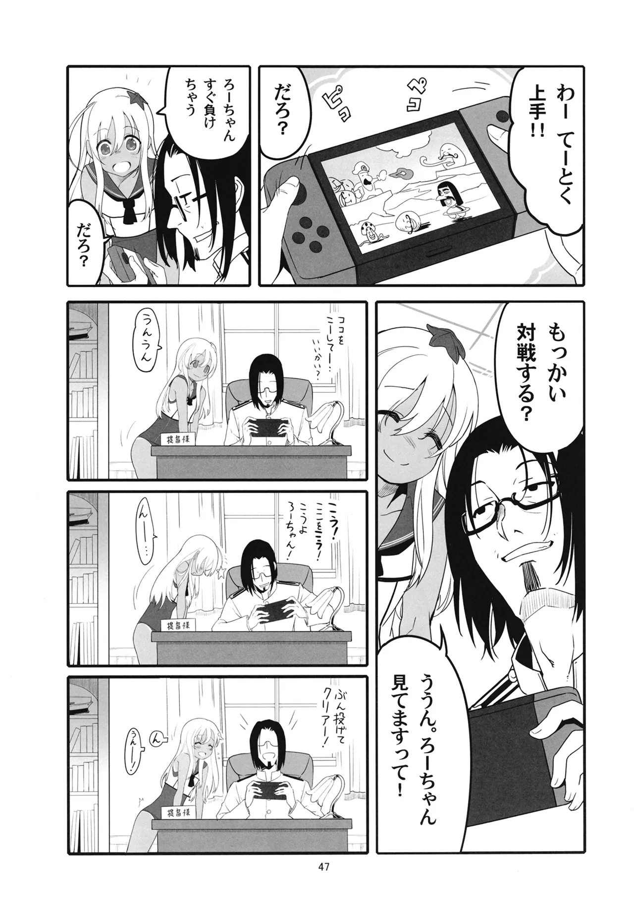 Manga Page 50