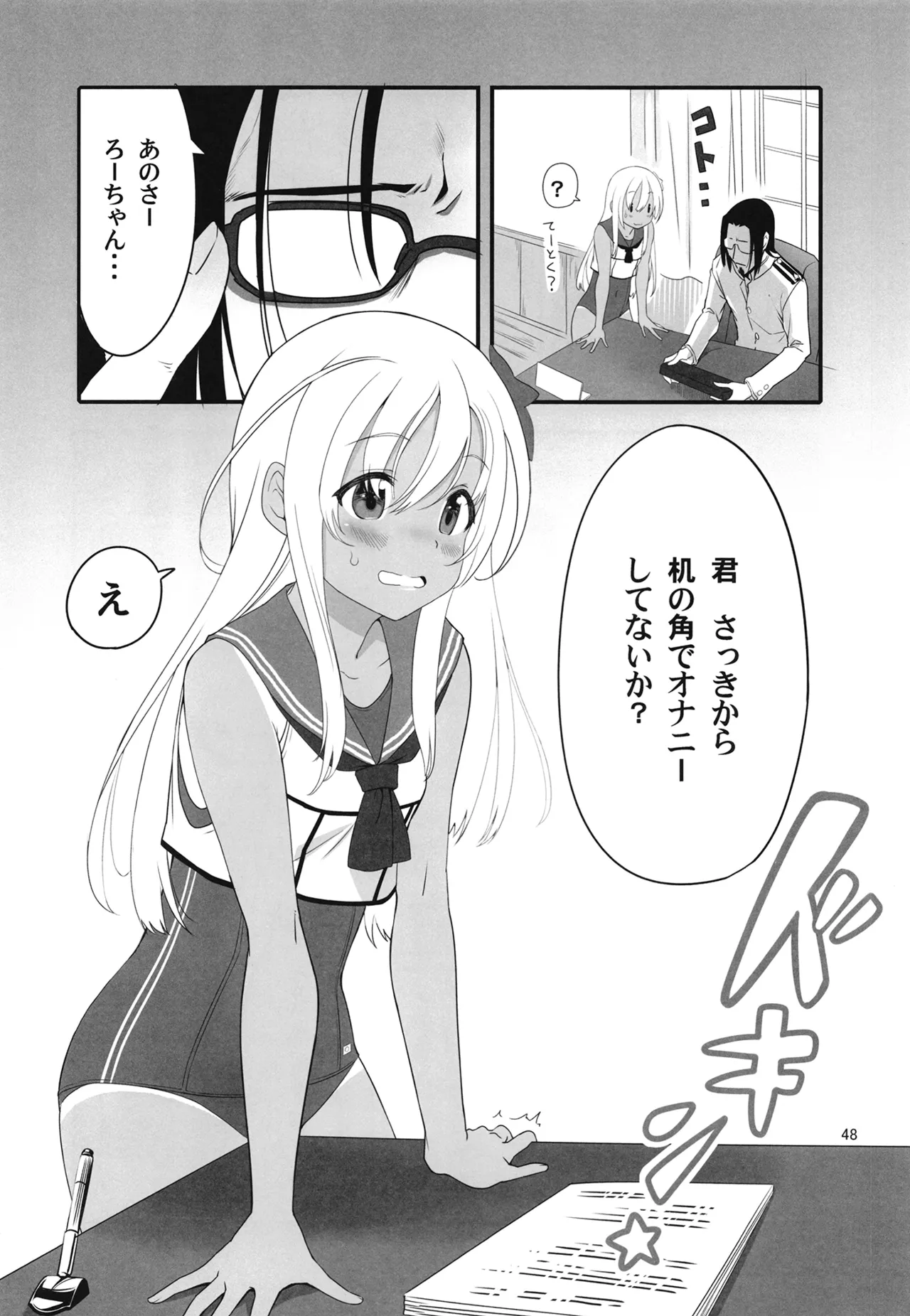 Manga Page 51