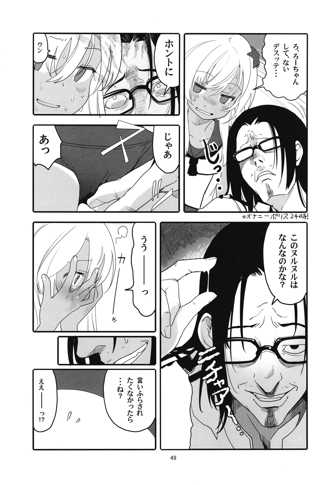 Manga Page 52