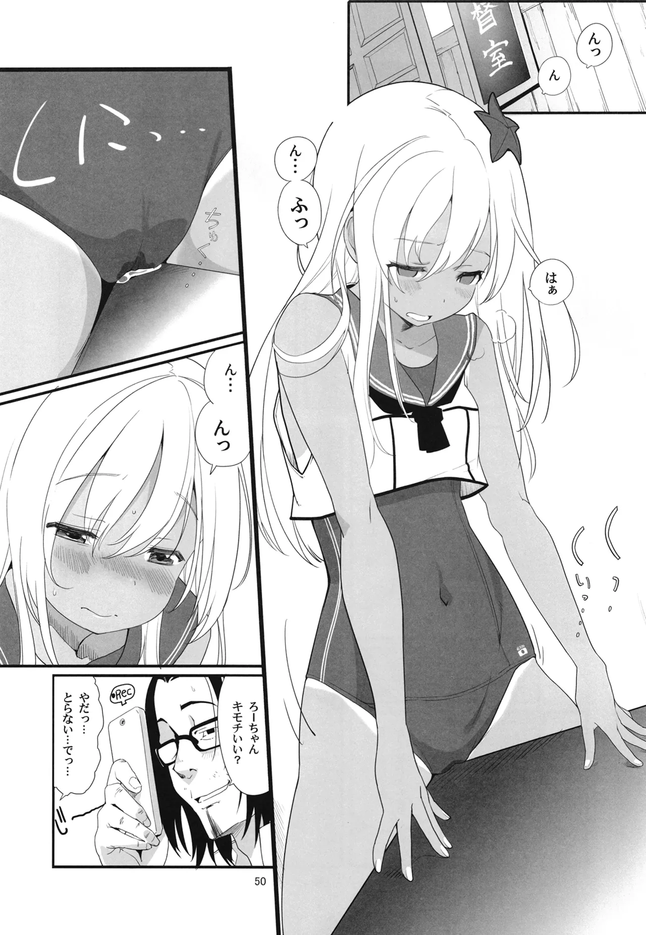 Manga Page 53