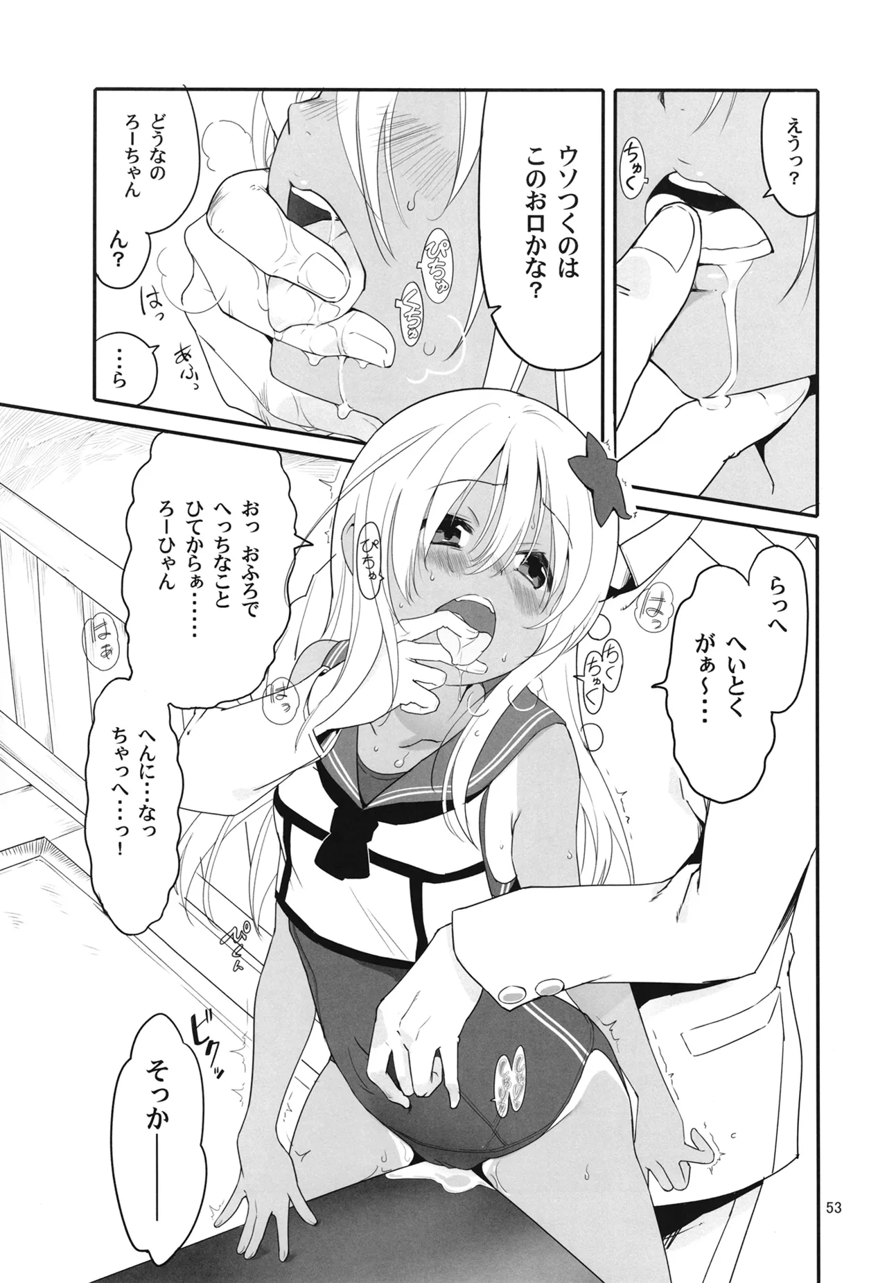 Manga Page 56
