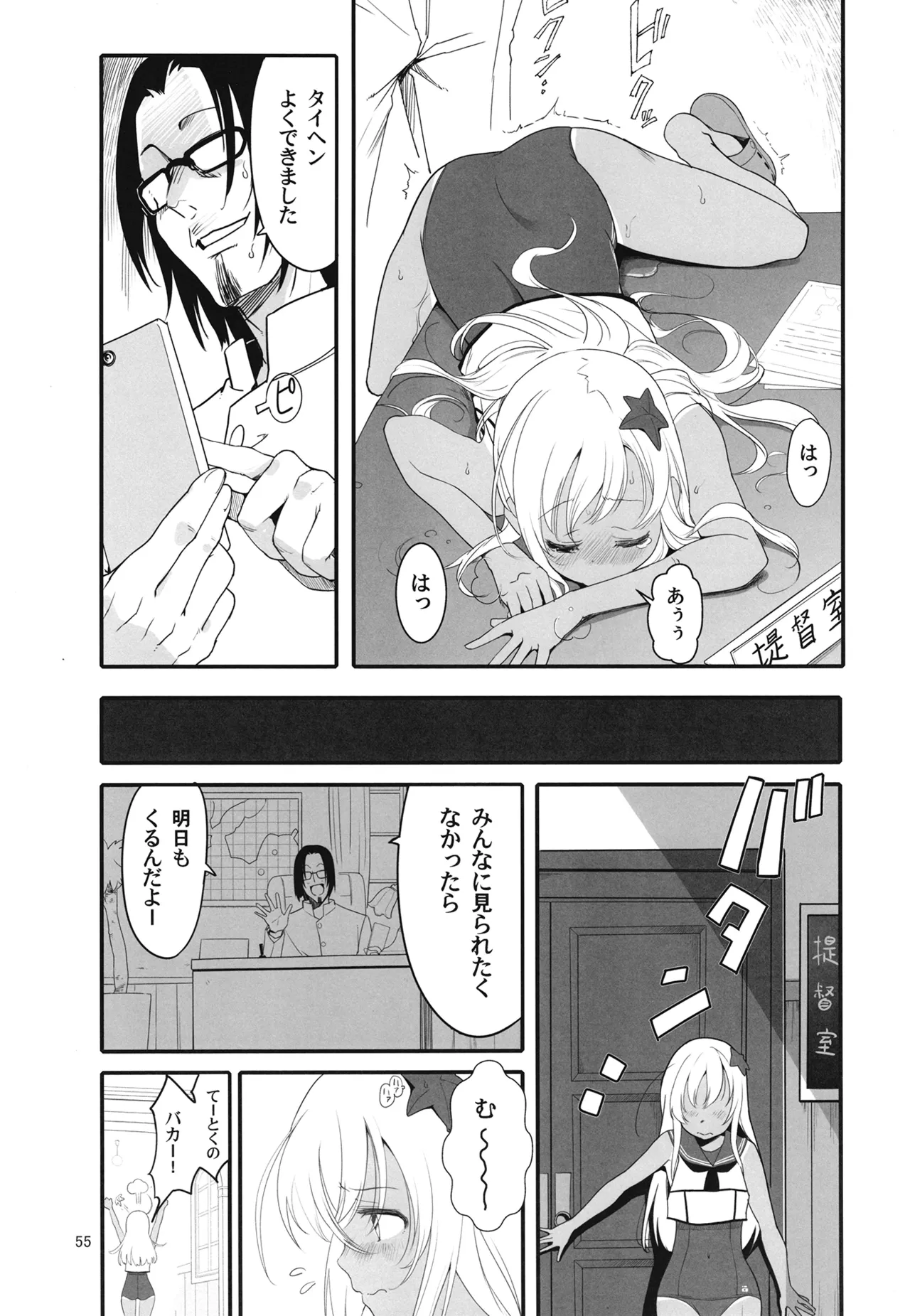 Manga Page 58