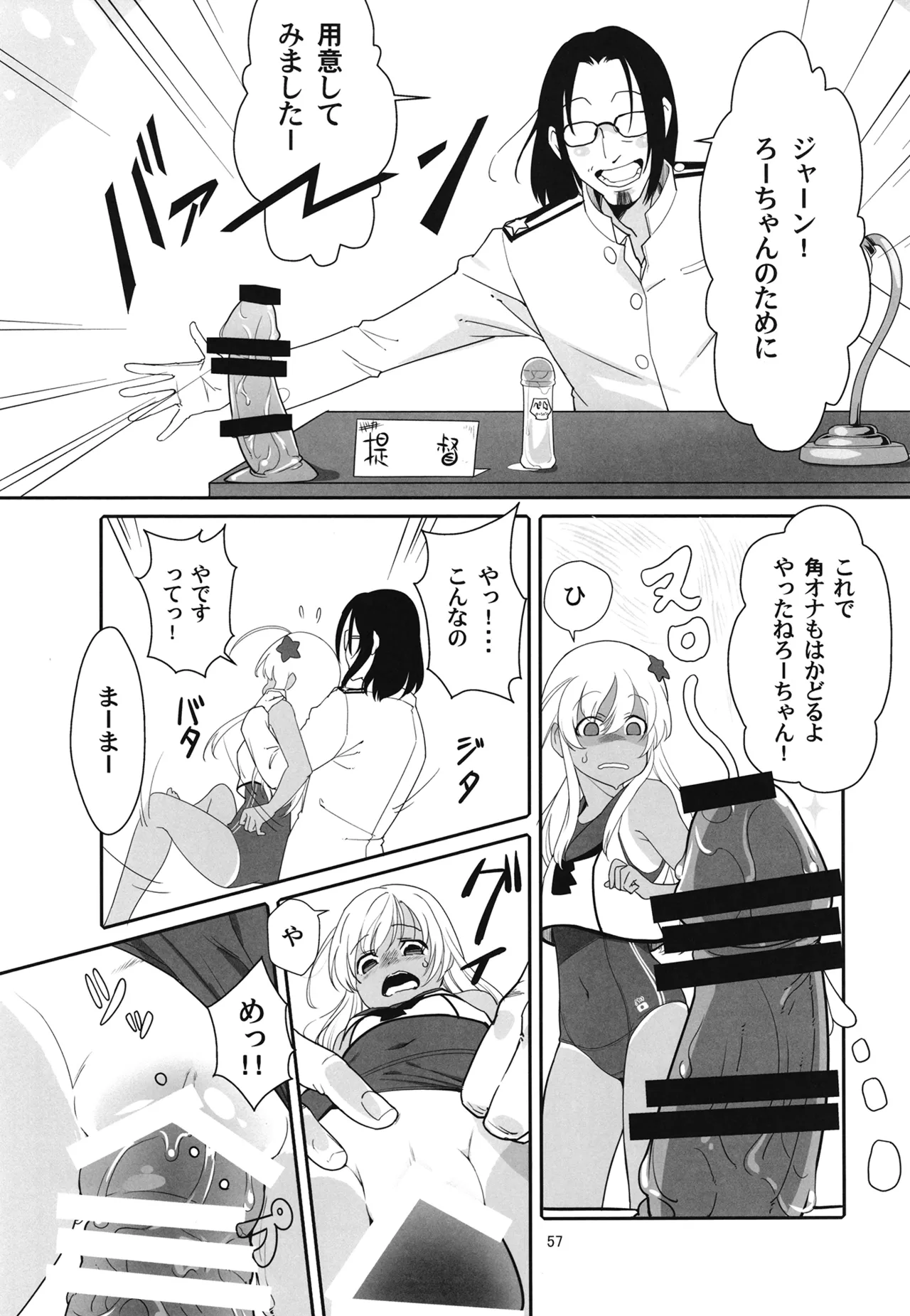 Manga Page 60