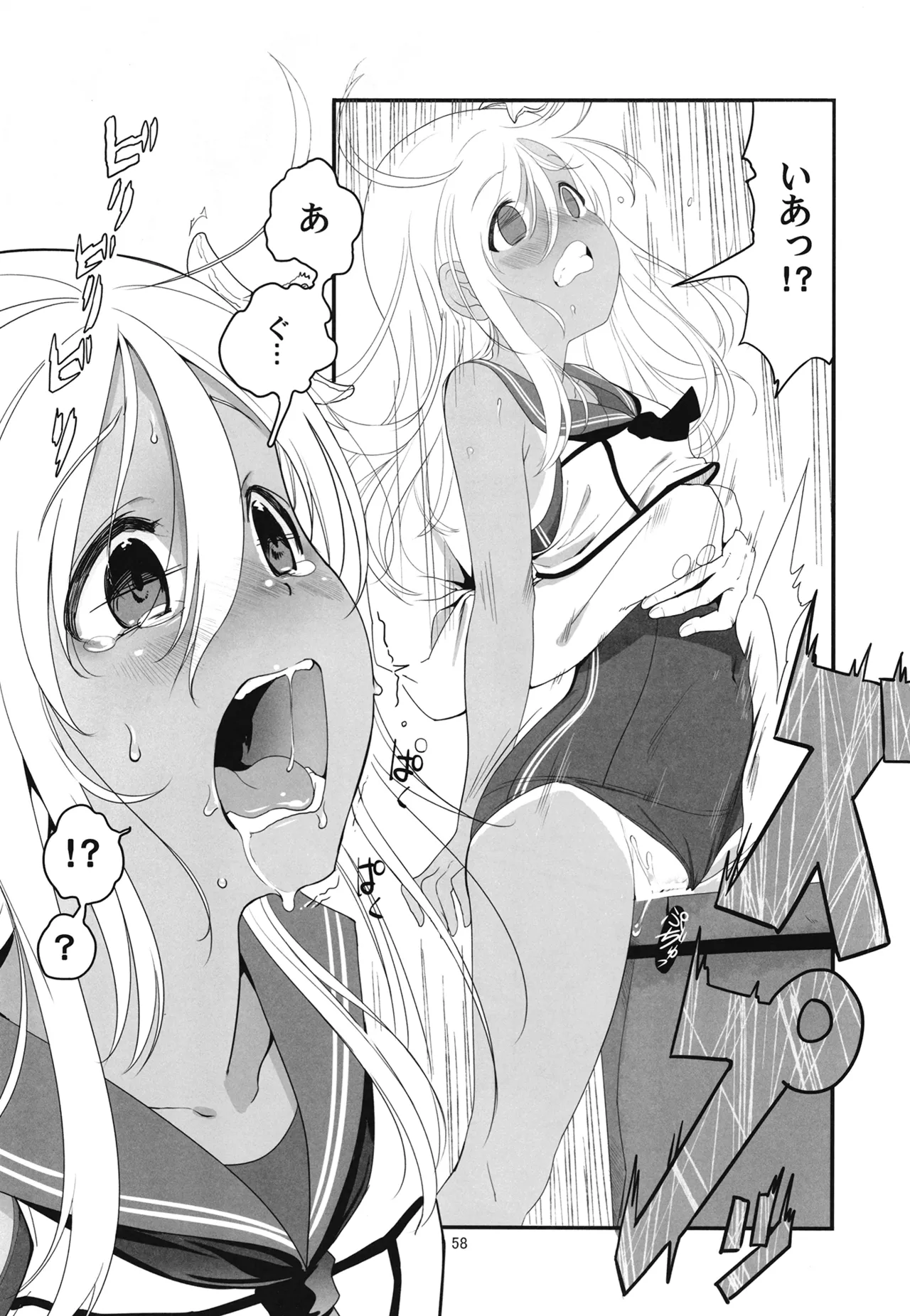 Manga Page 61
