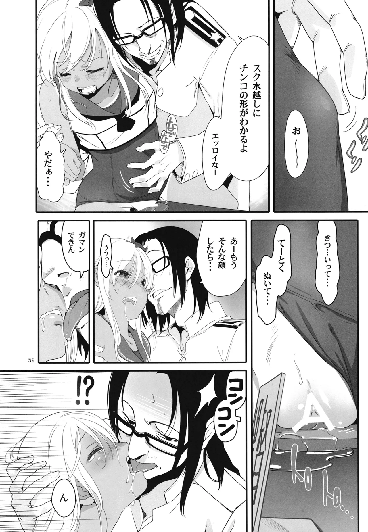 Manga Page 62