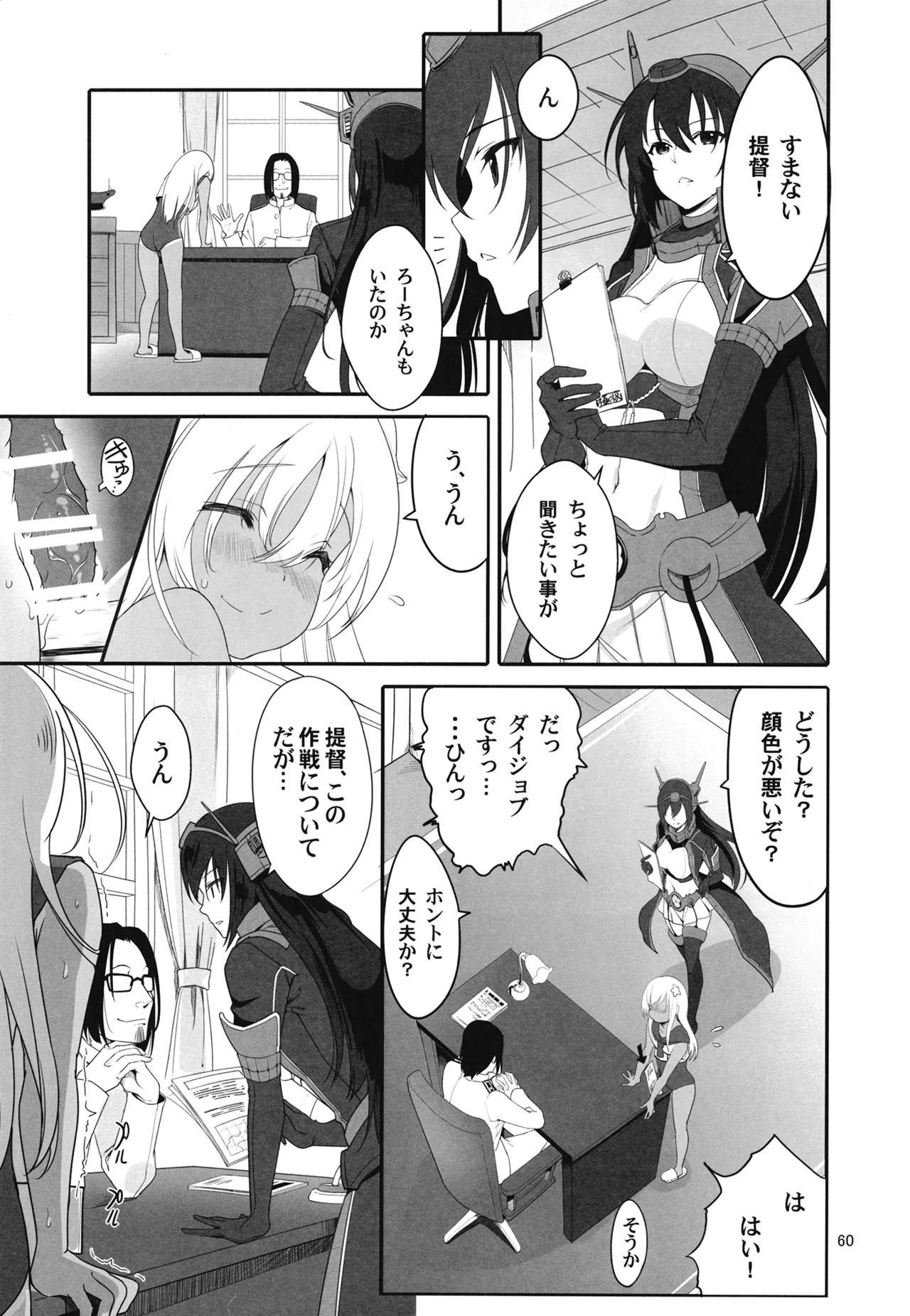 Manga Page 63