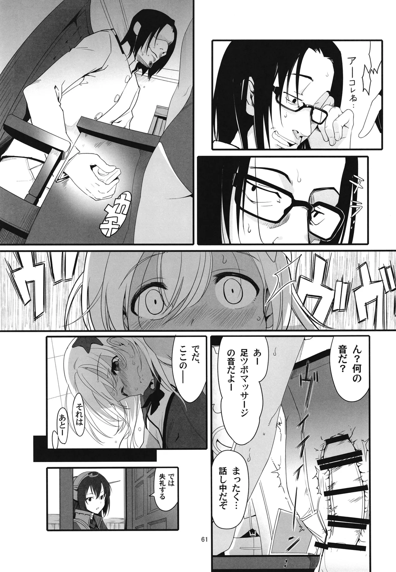Manga Page 64