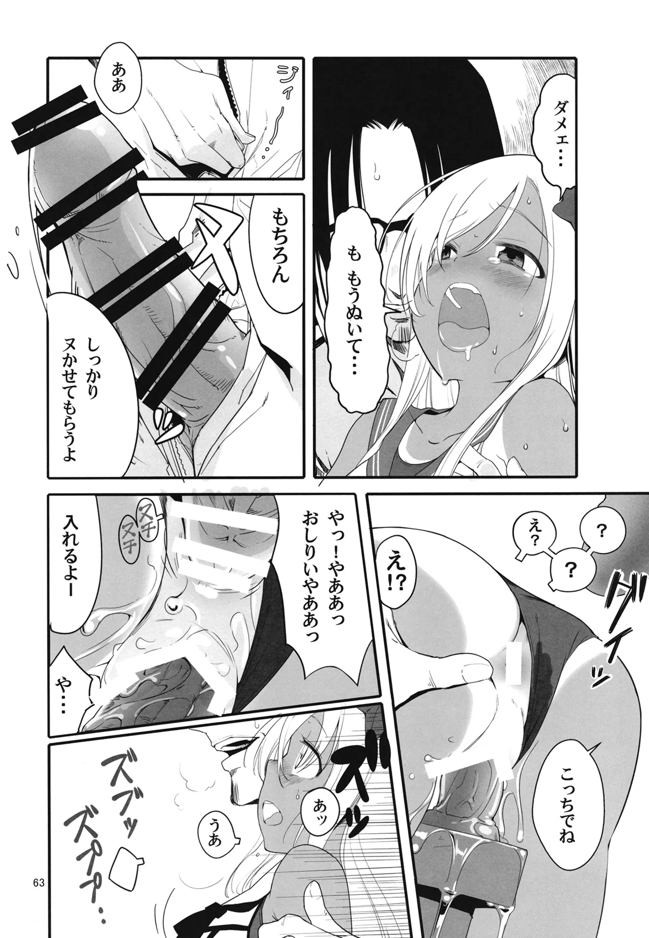 Manga Page 66