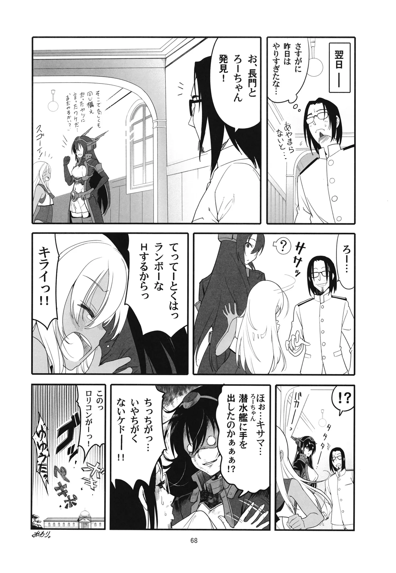 Manga Page 71