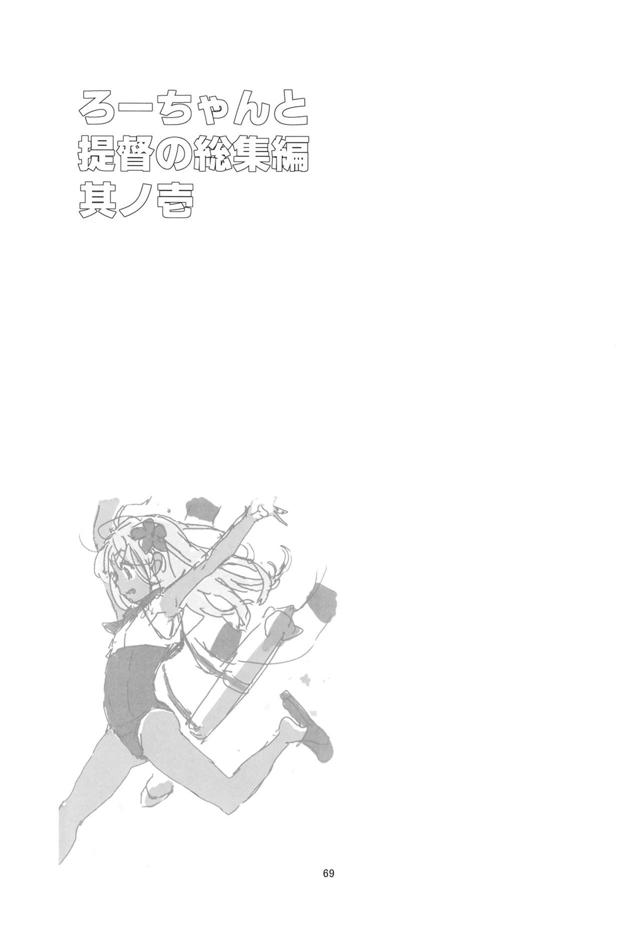 Manga Page 72