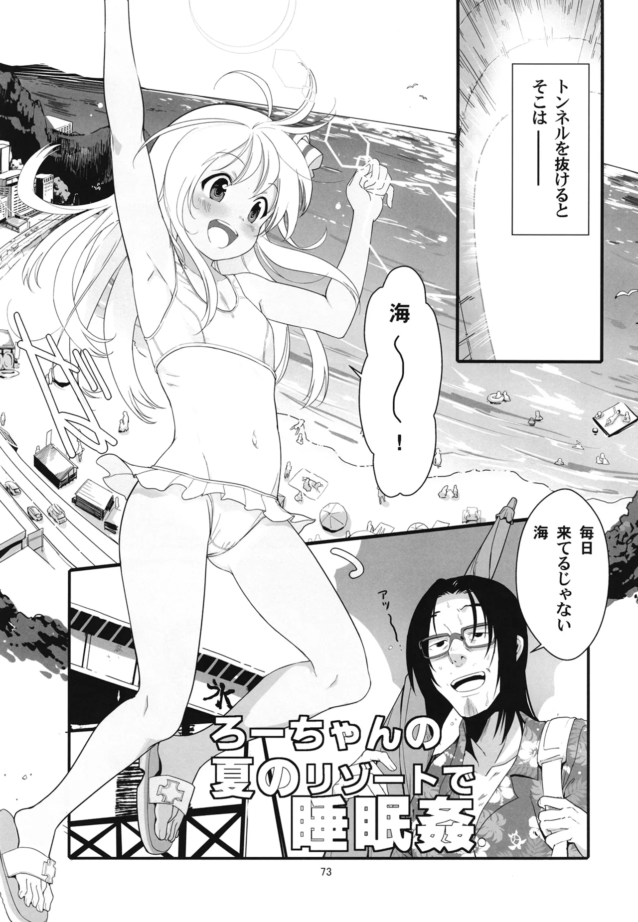 Manga Page 76