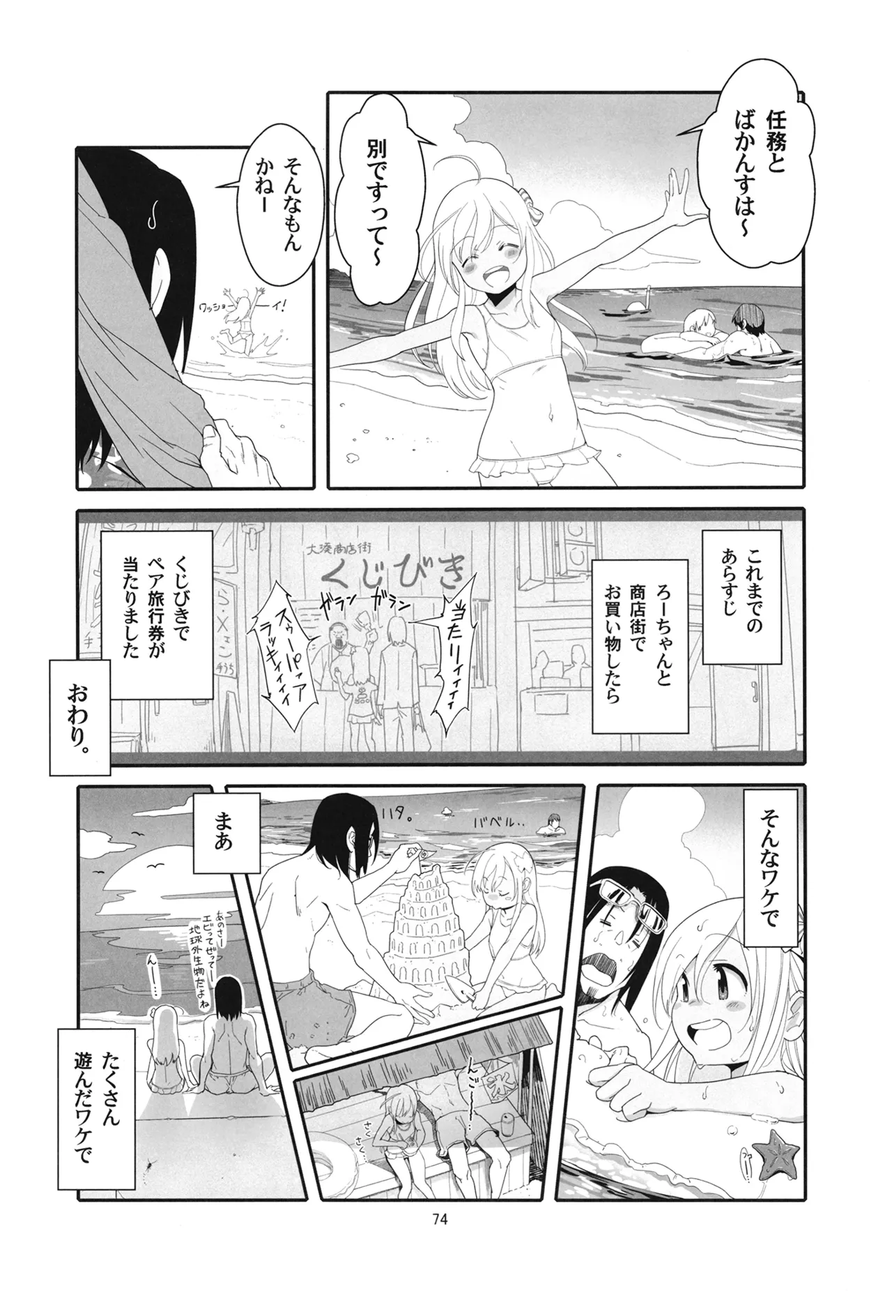 Manga Page 77