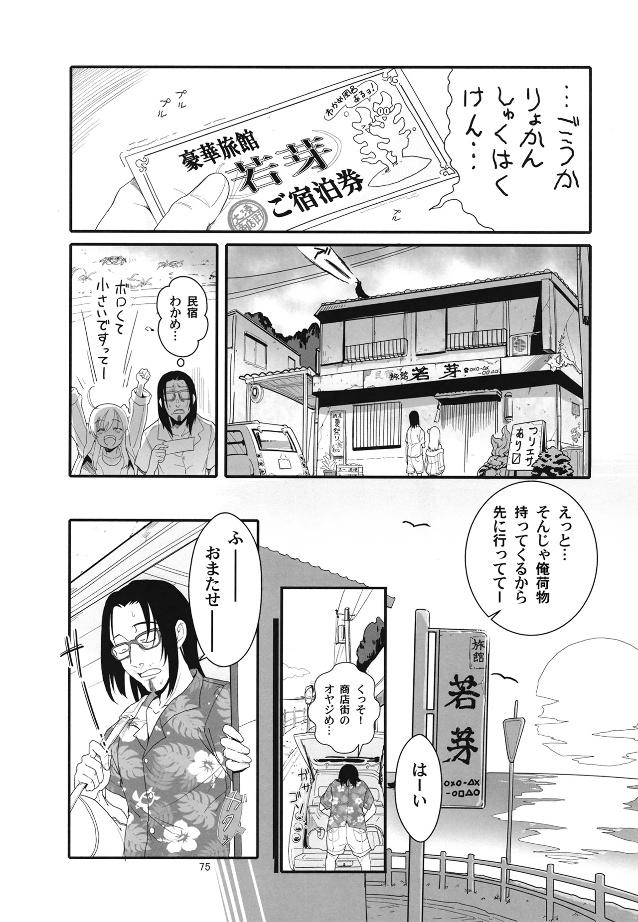 Manga Page 78