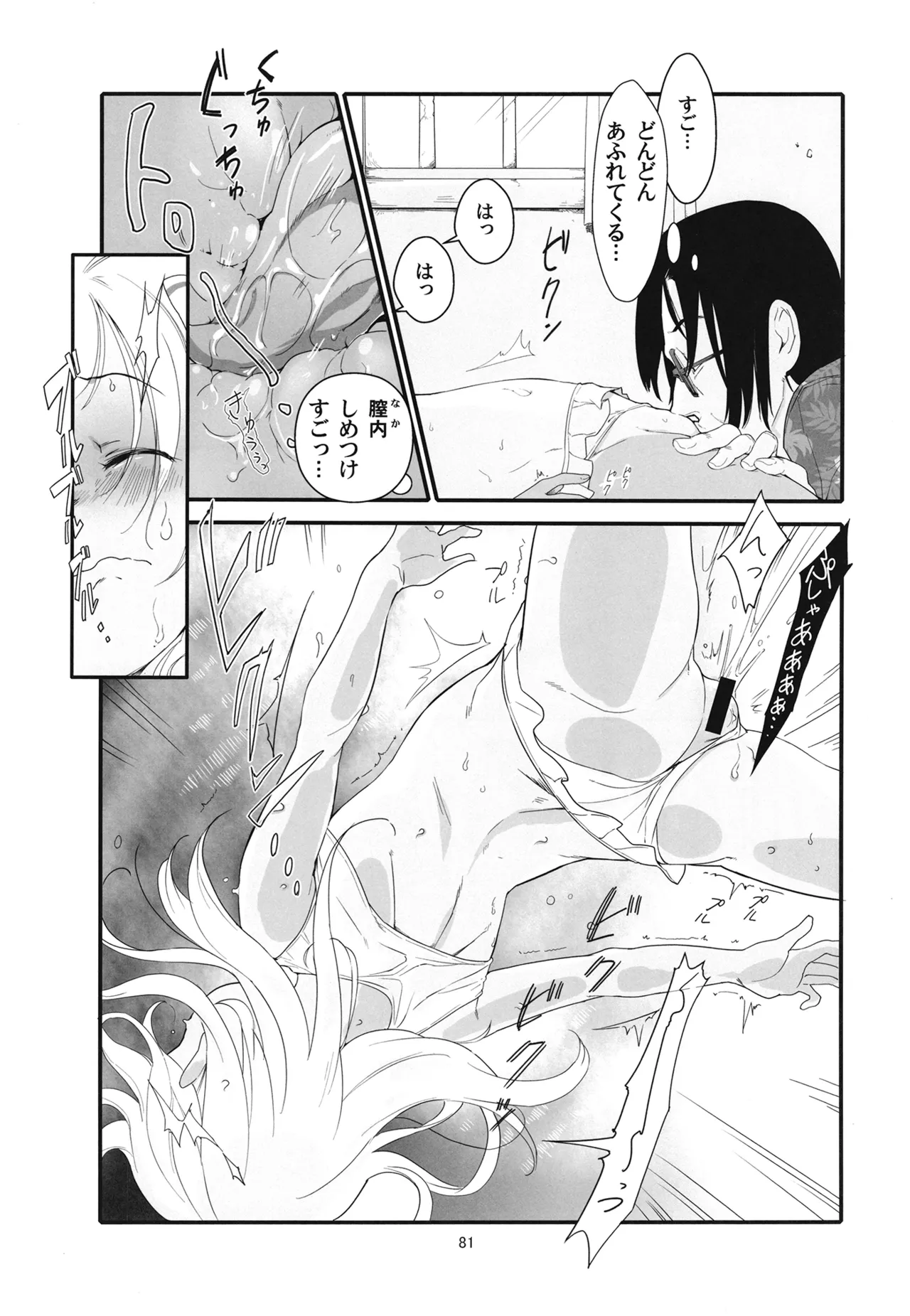 Manga Page 84