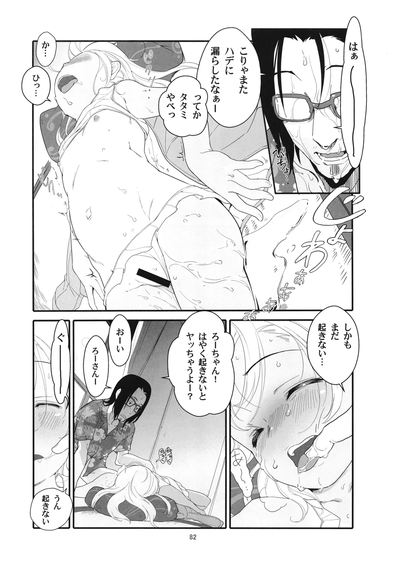 Manga Page 85