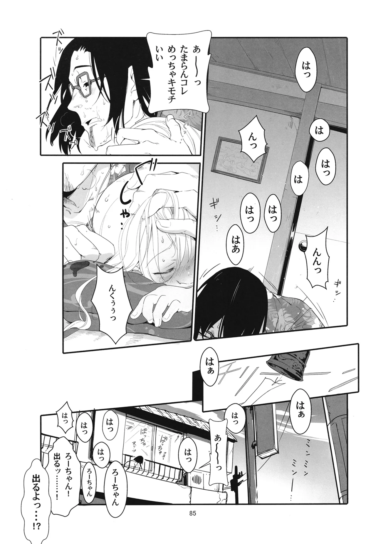 Manga Page 88