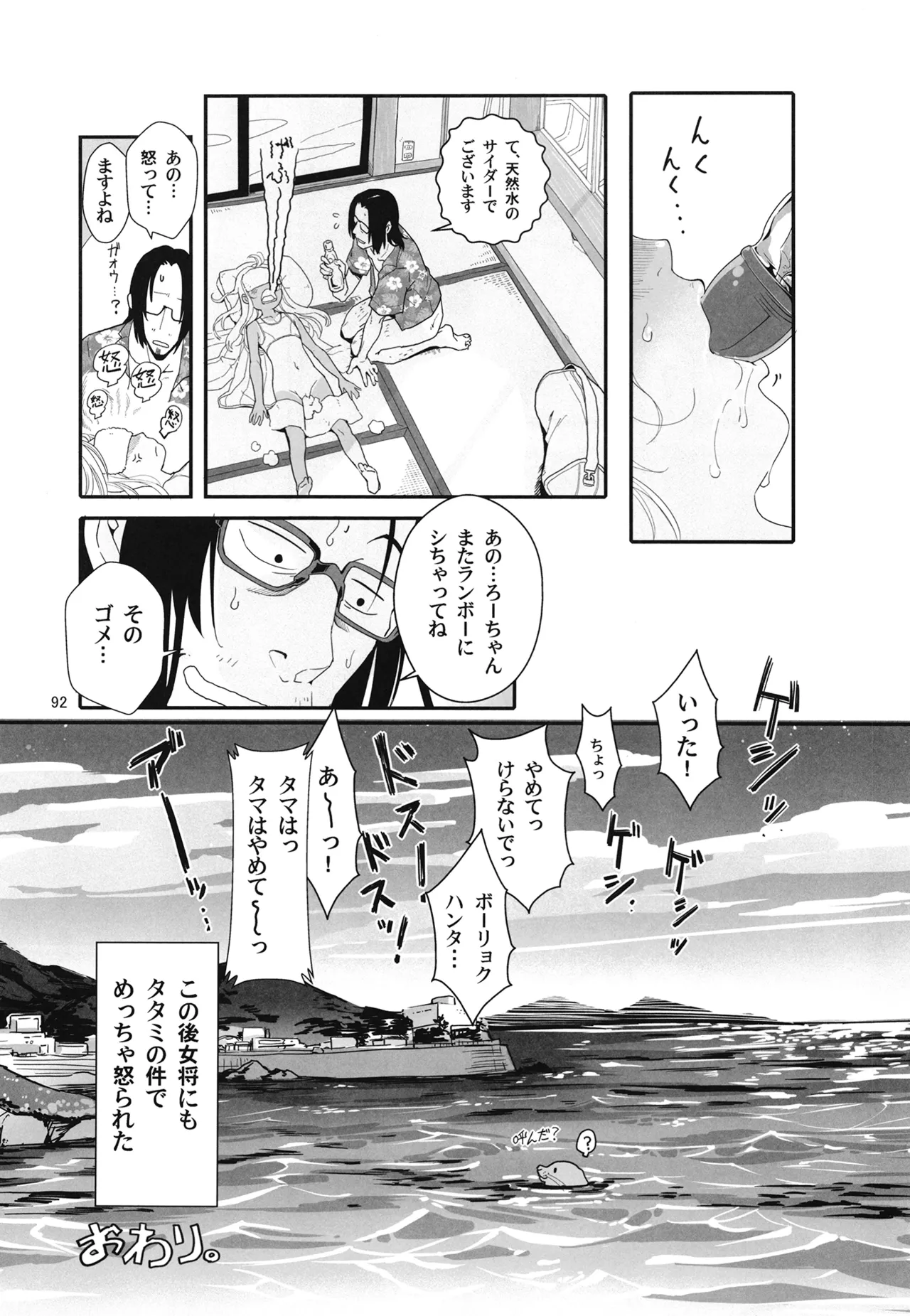 Manga Page 95