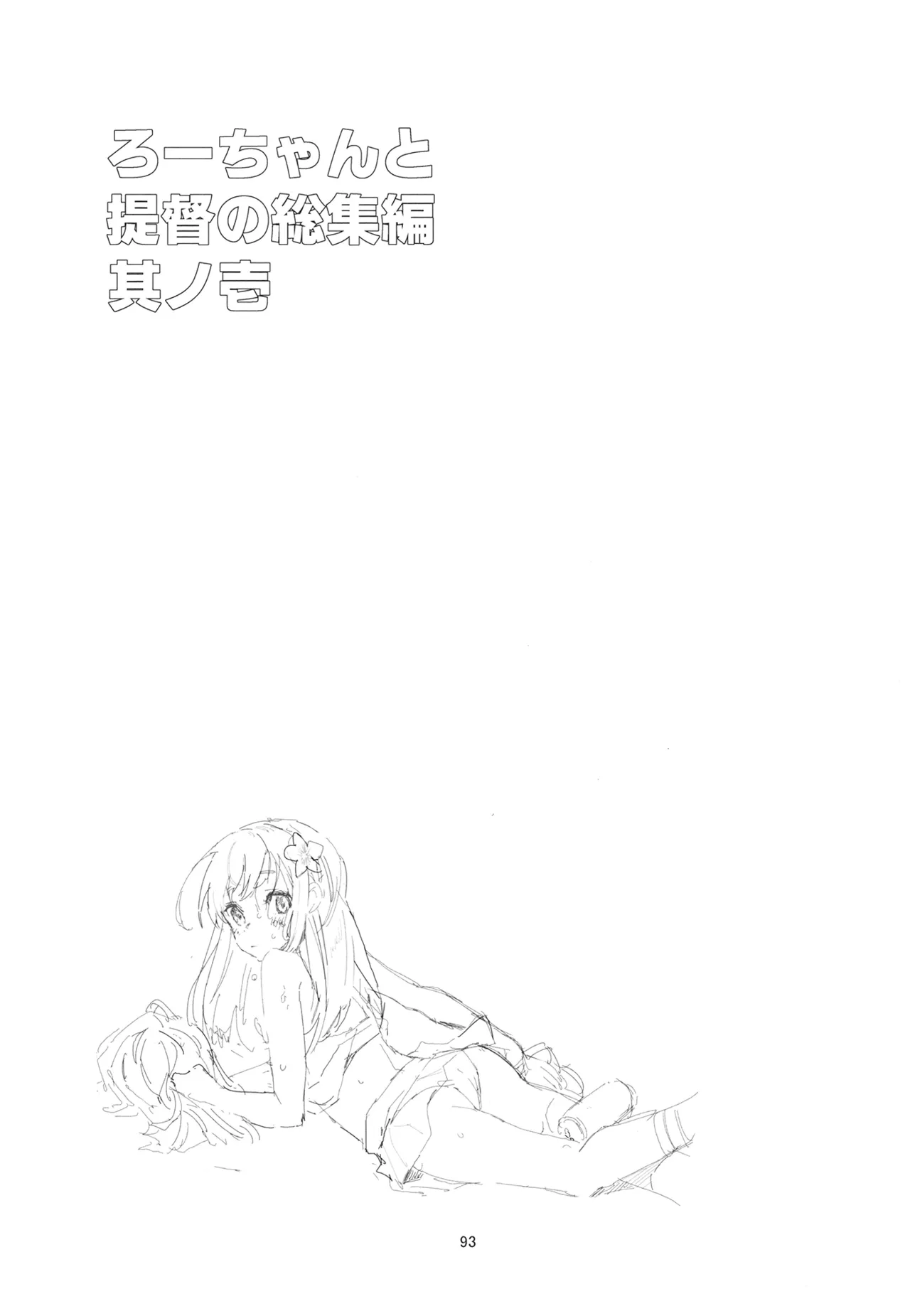 Manga Page 96