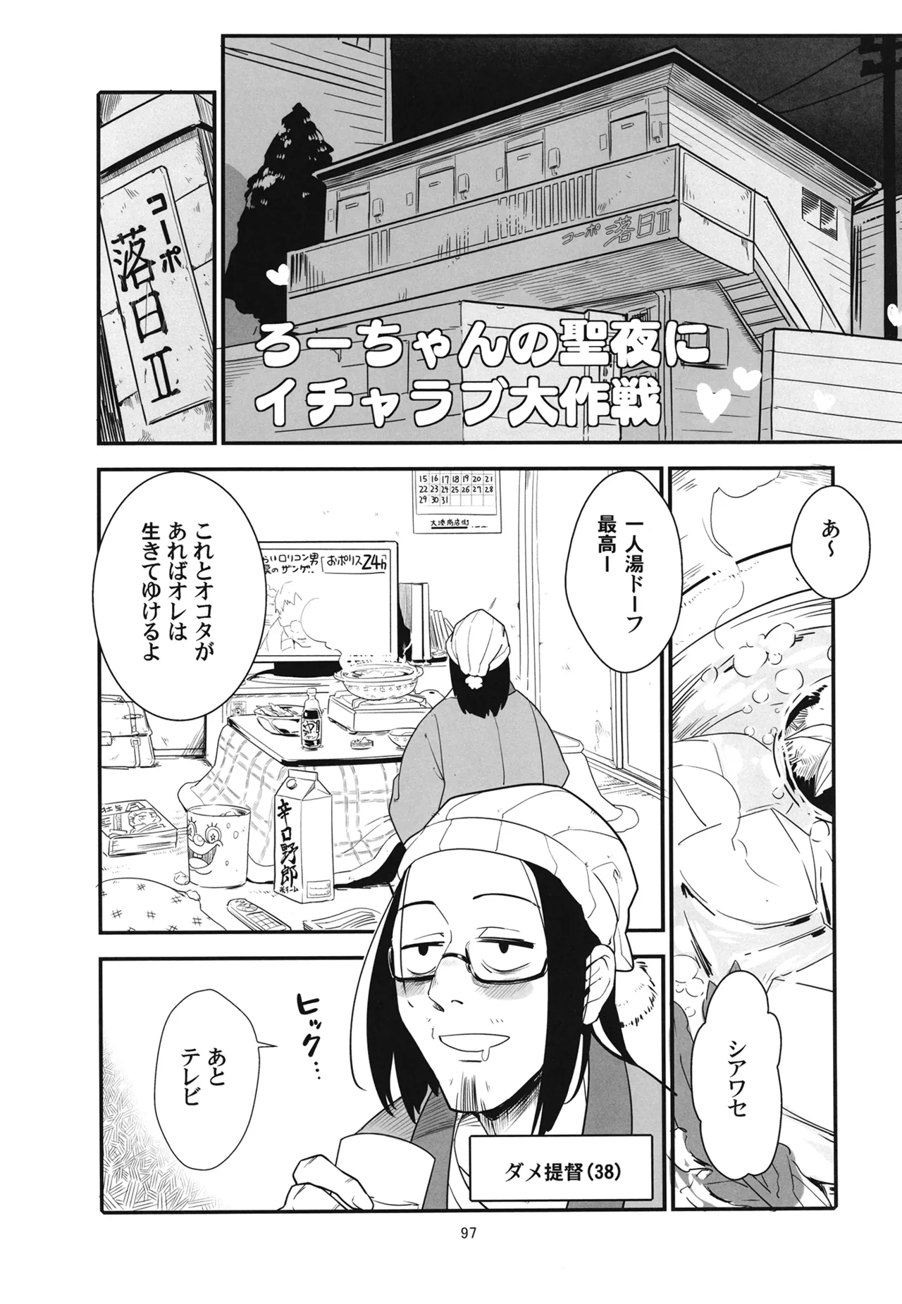 Manga Page 100