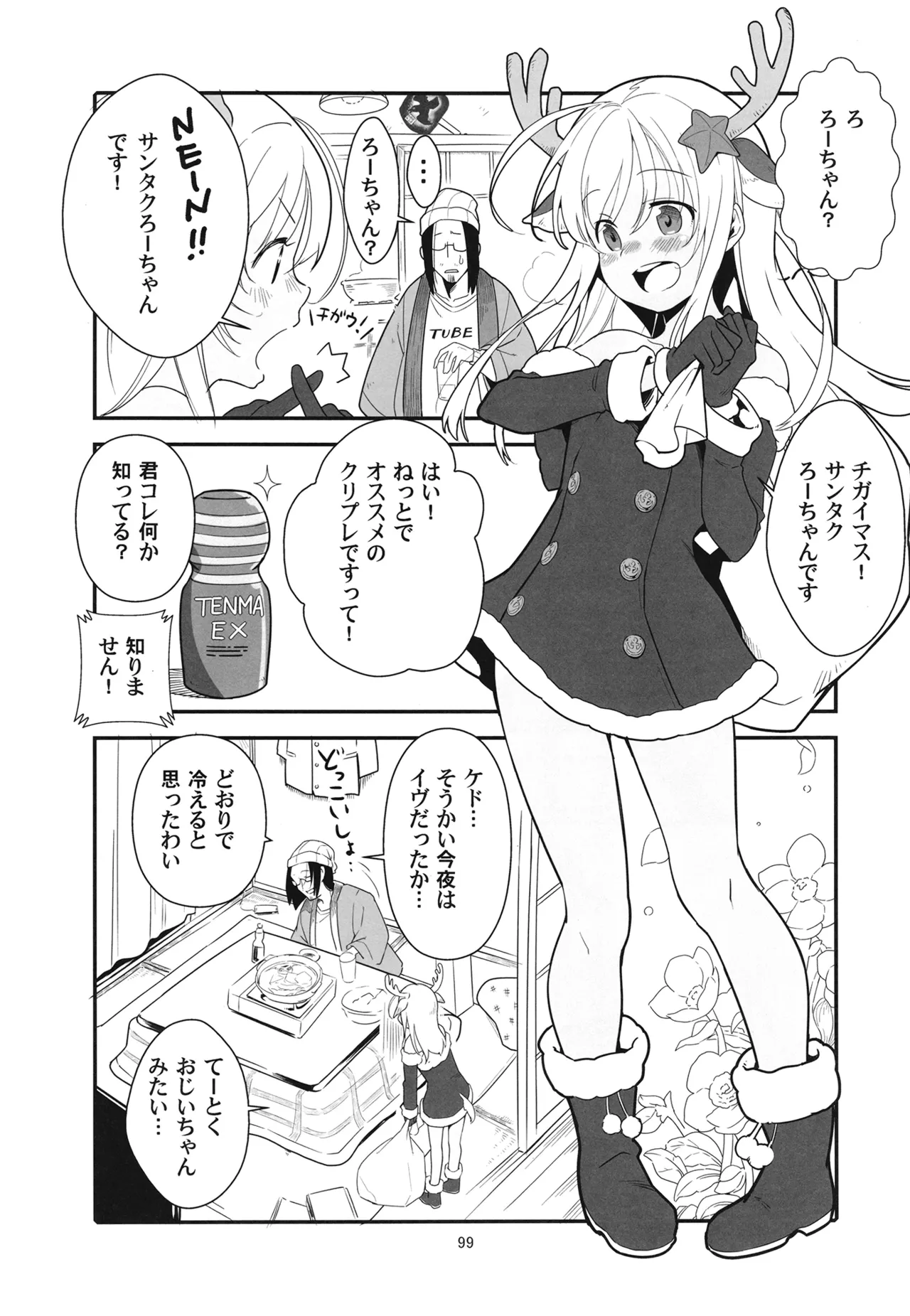 Manga Page 102