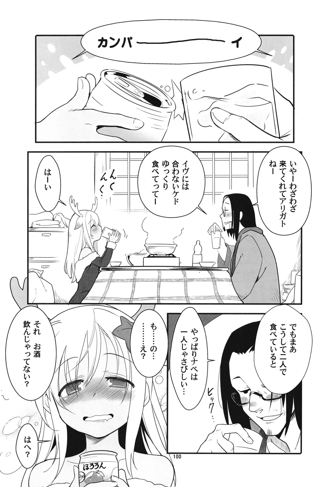 Manga Page 103
