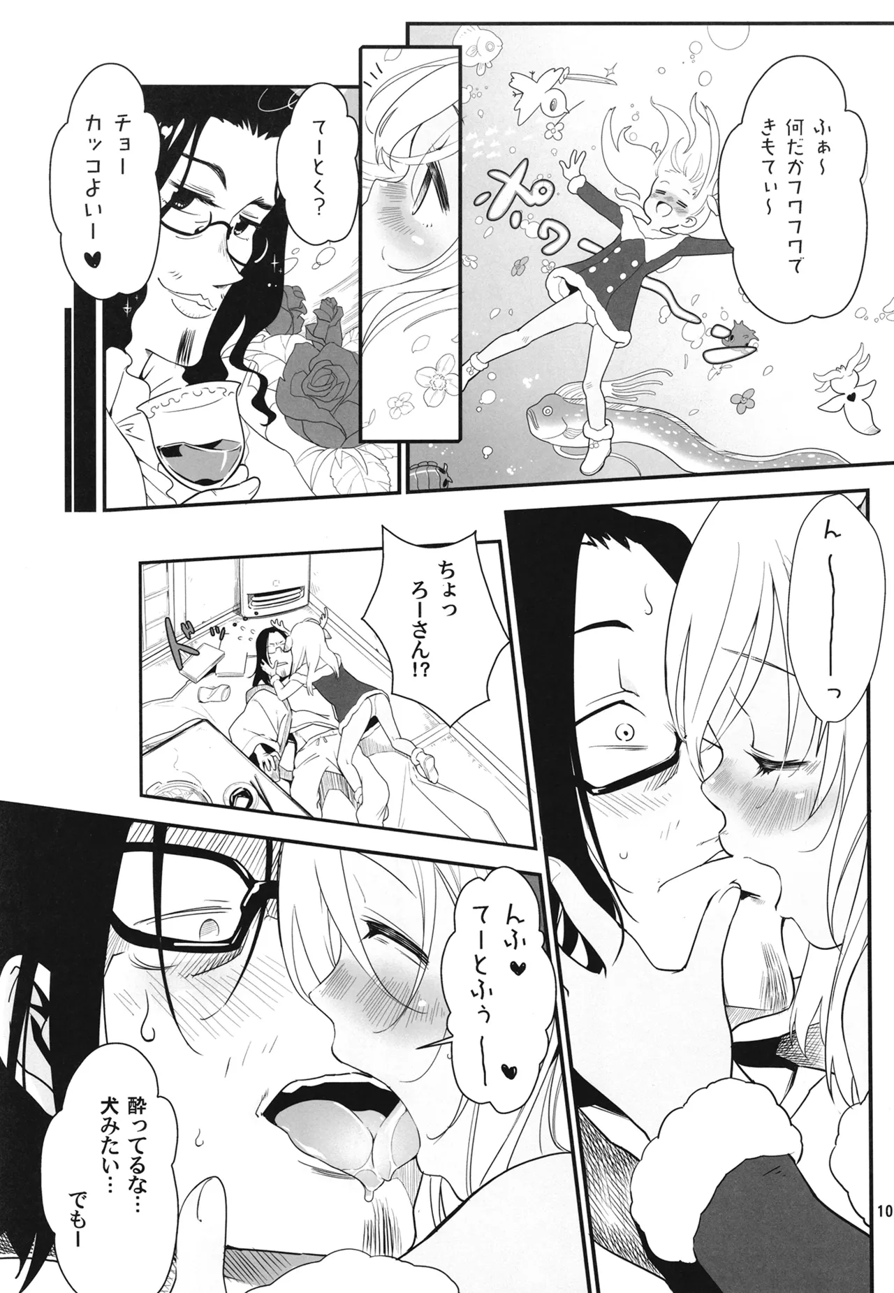 Manga Page 104