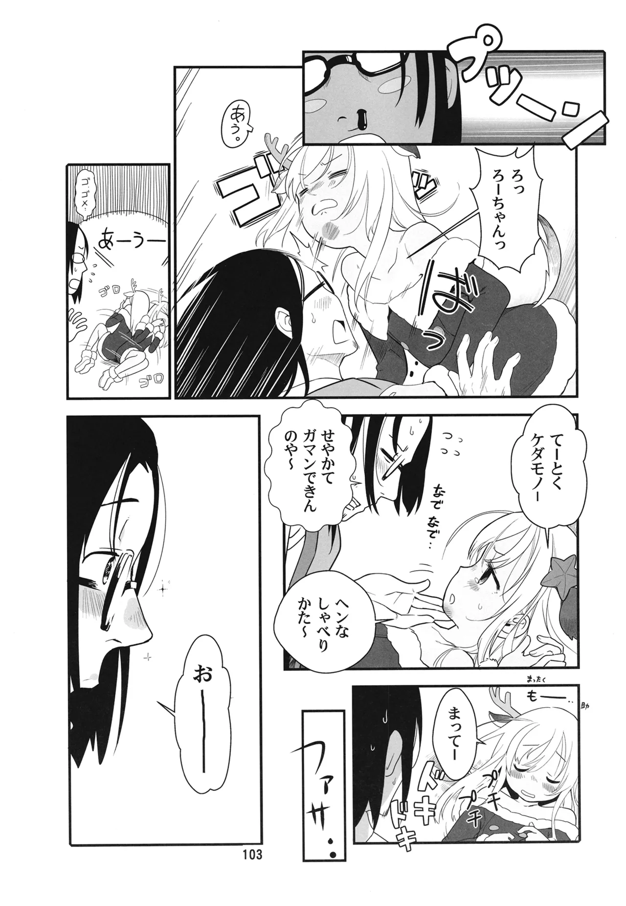 Manga Page 106
