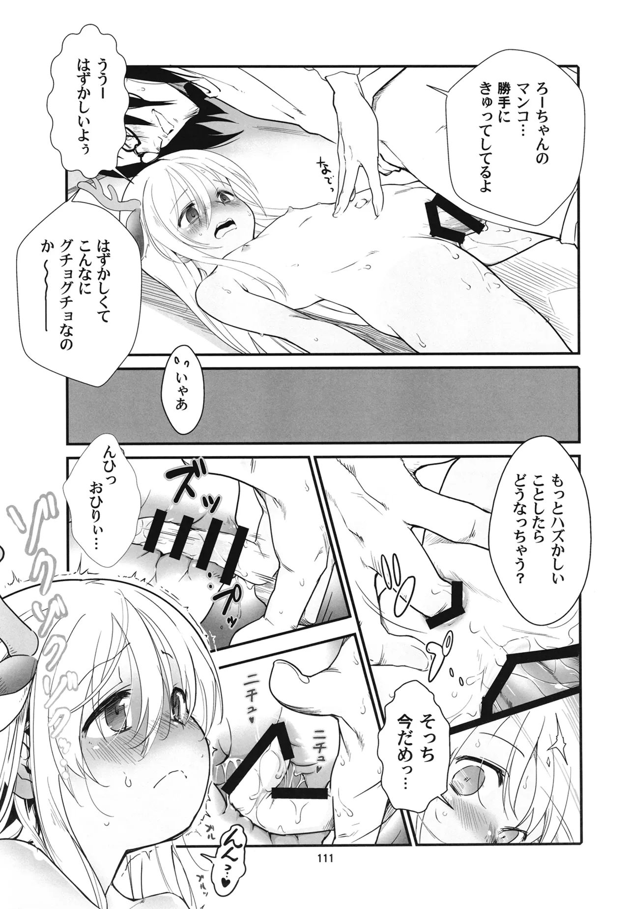 Manga Page 114