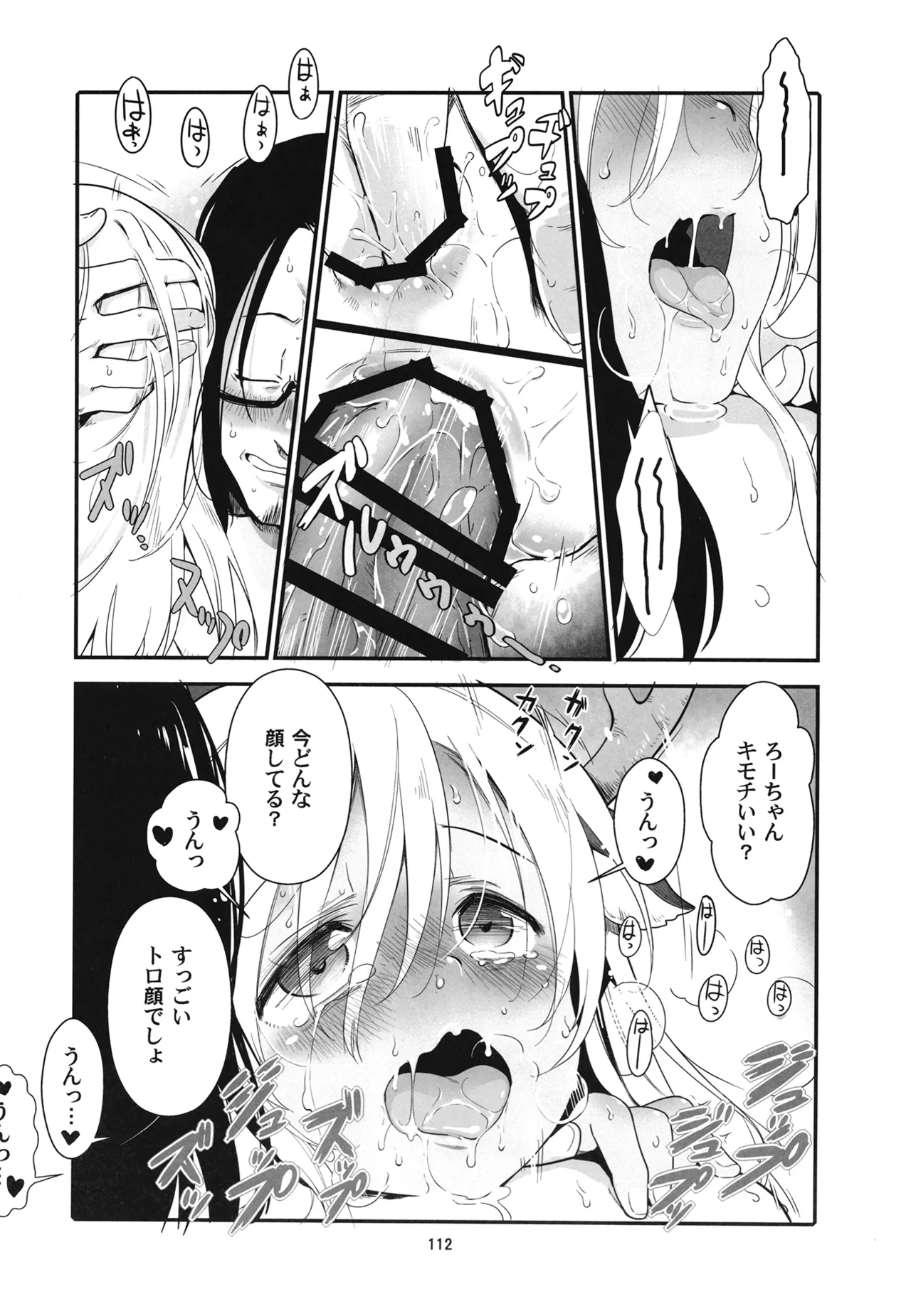 Manga Page 115