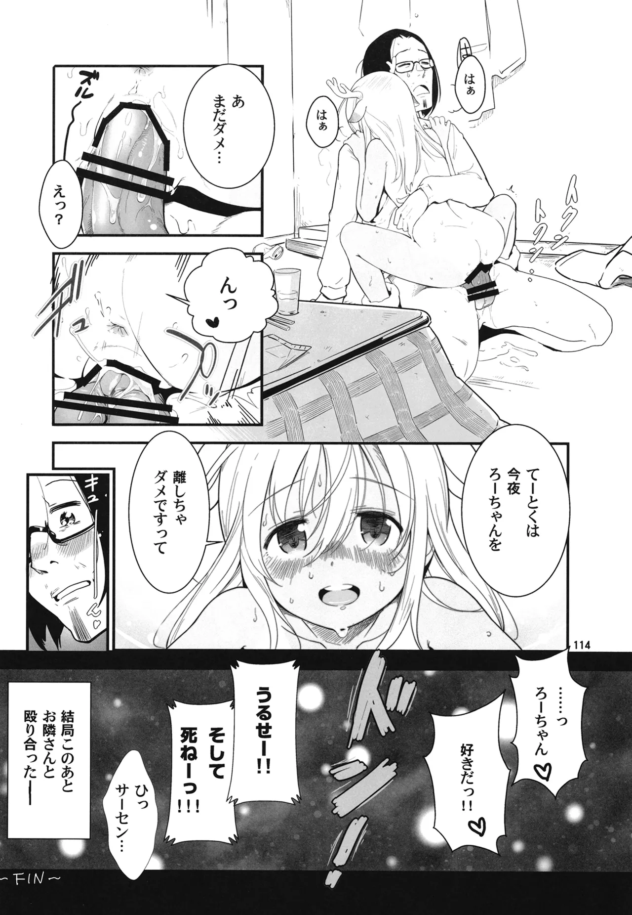 Manga Page 117
