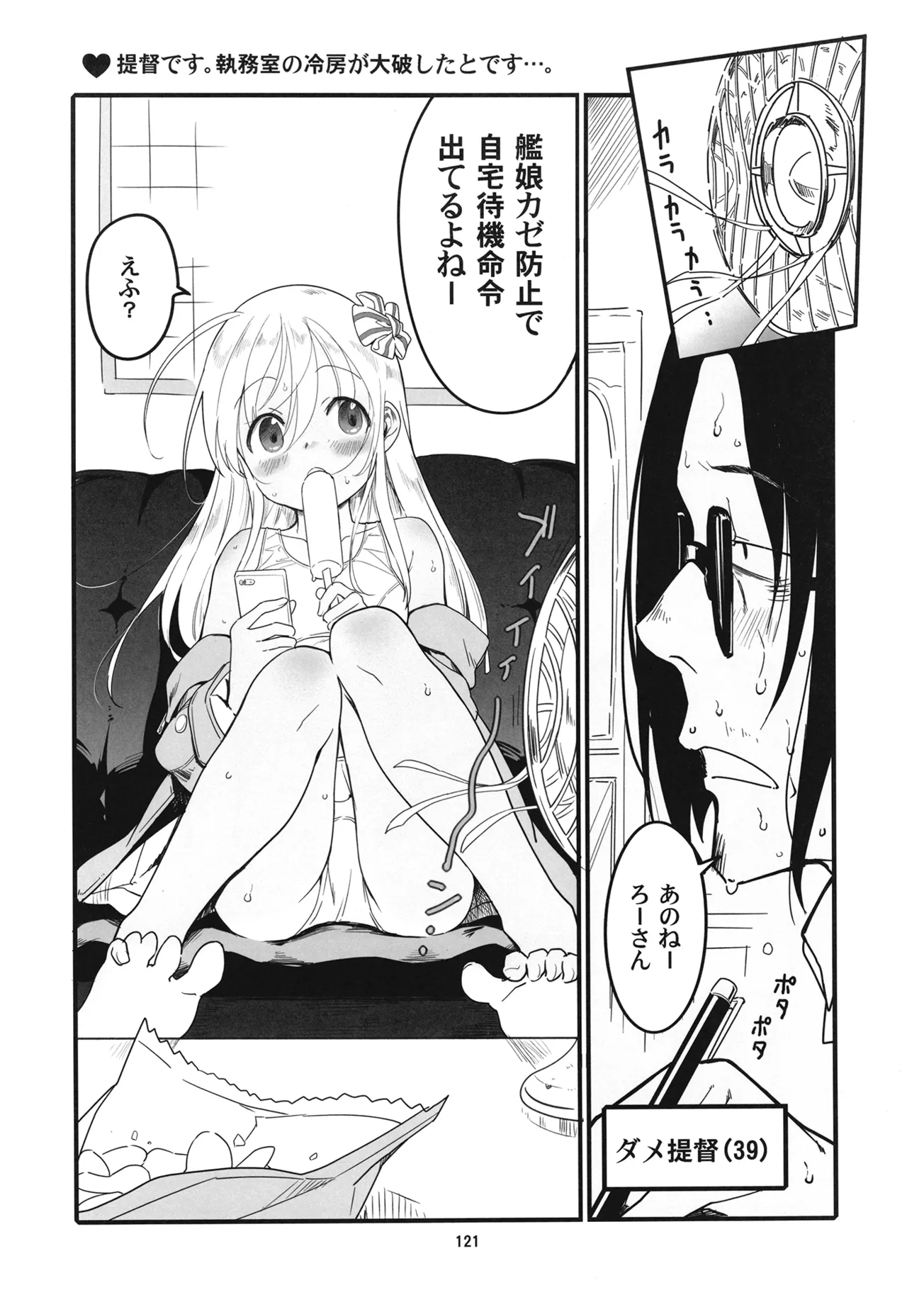 Manga Page 124