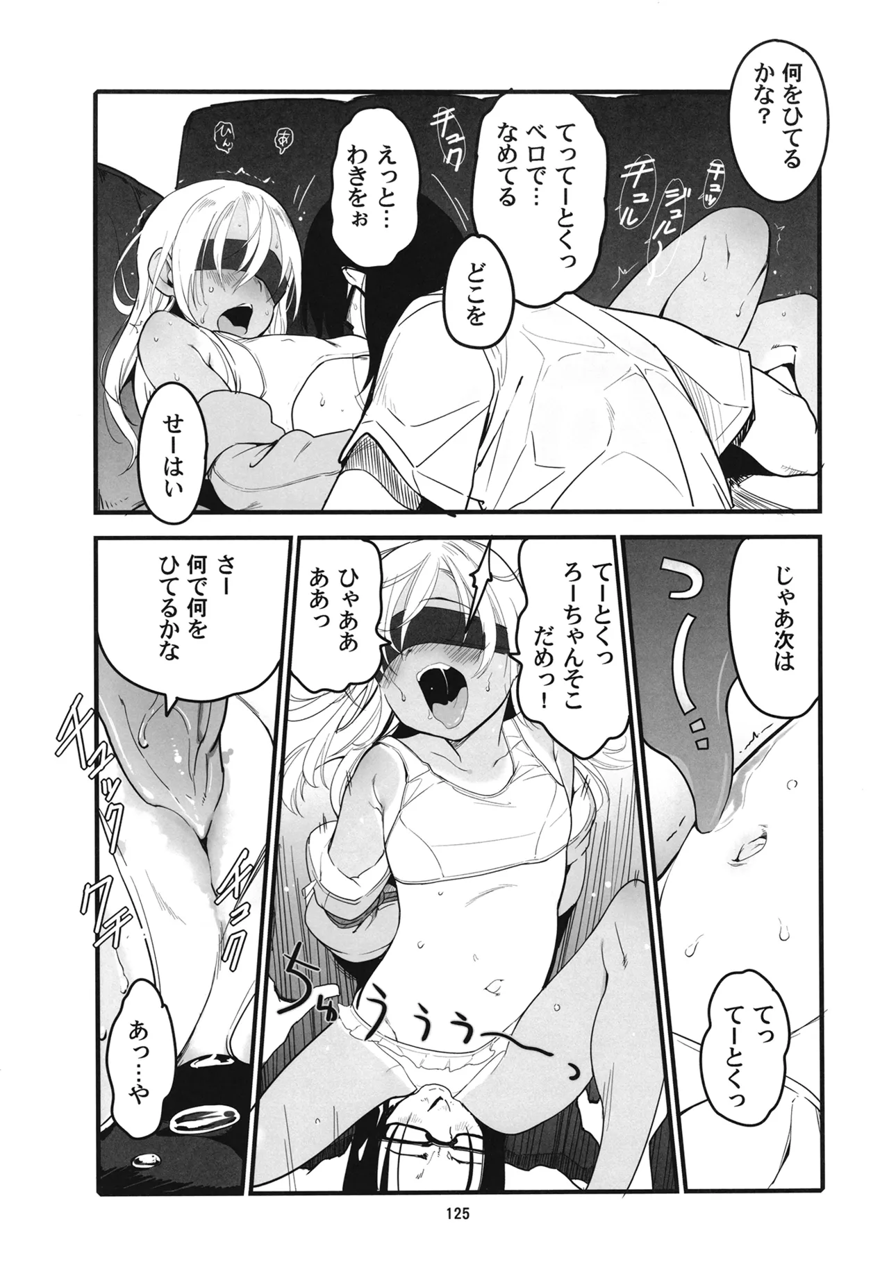 Manga Page 128