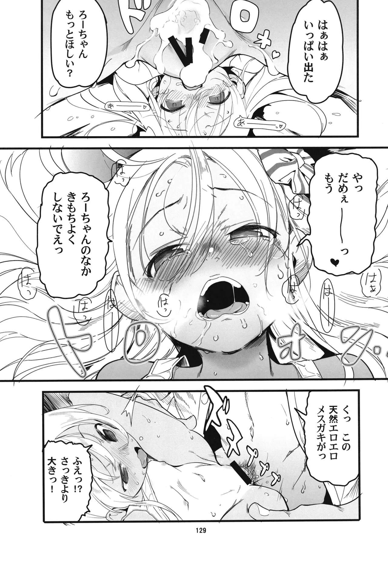 Manga Page 132