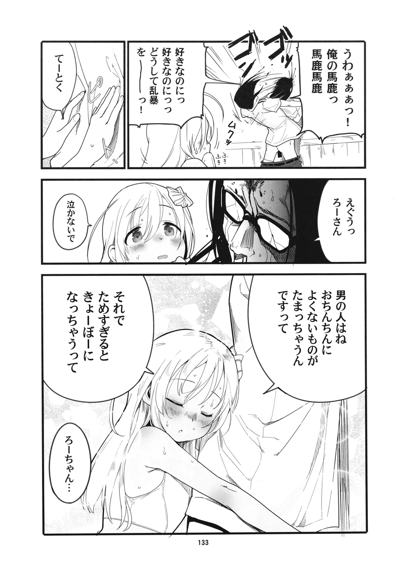 Manga Page 136