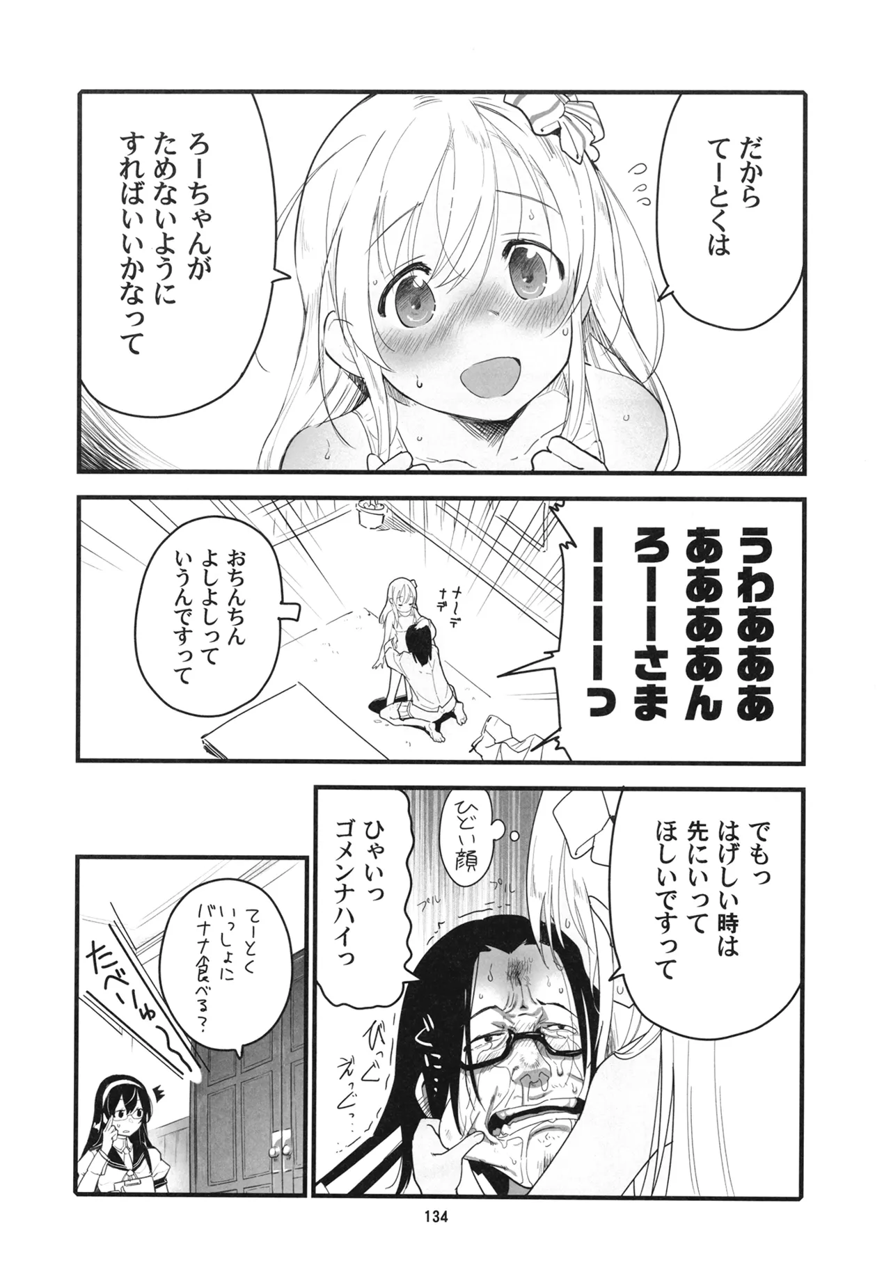 Manga Page 137