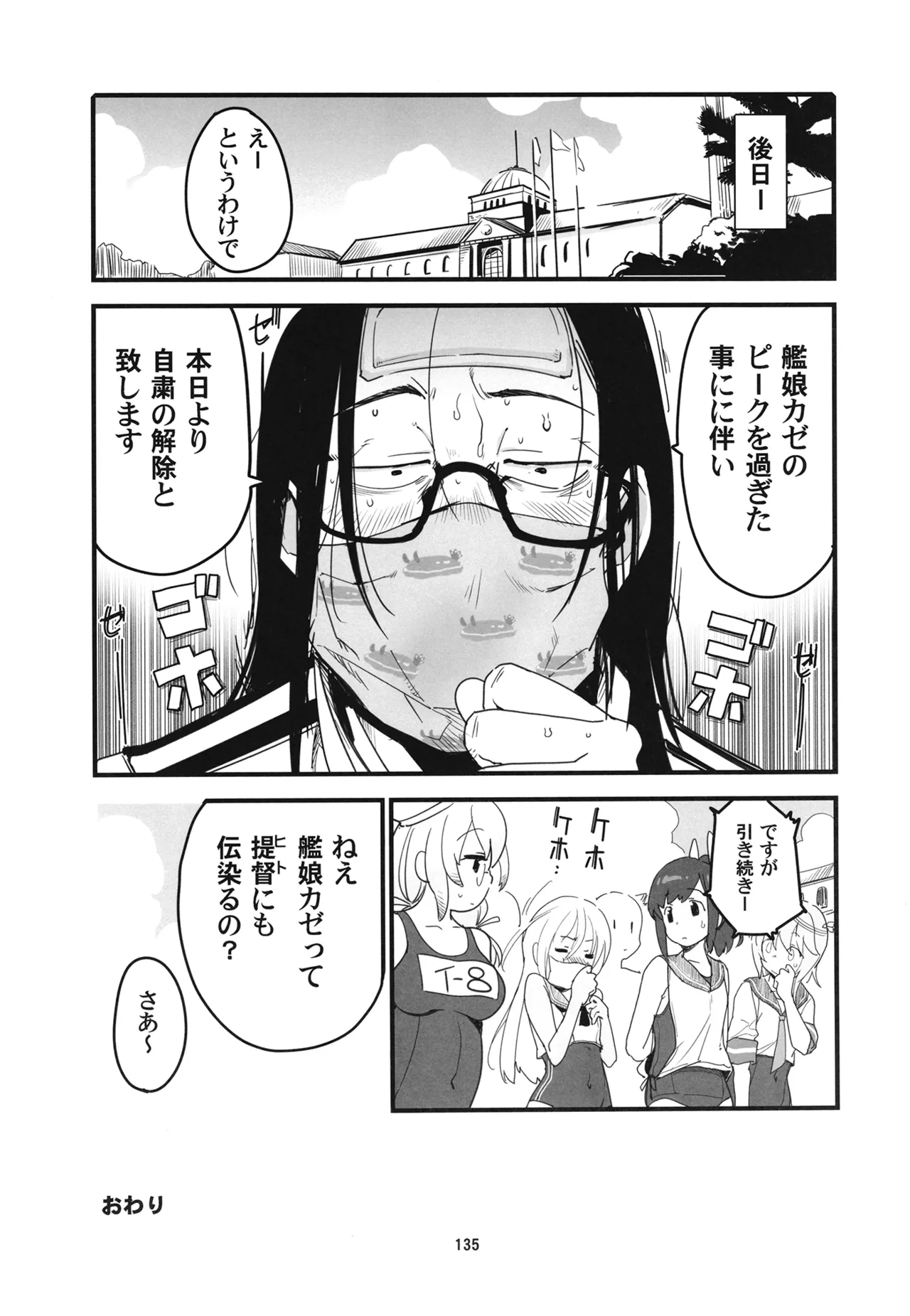 Manga Page 138