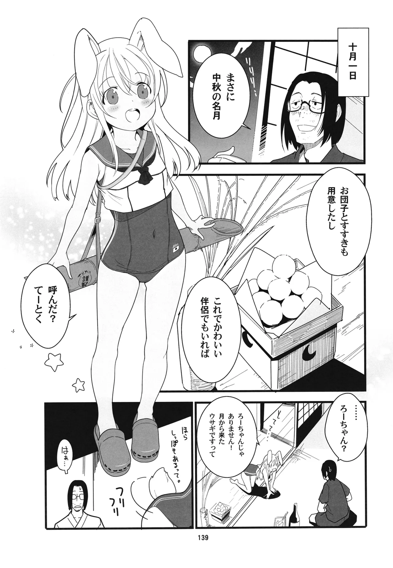 Manga Page 142