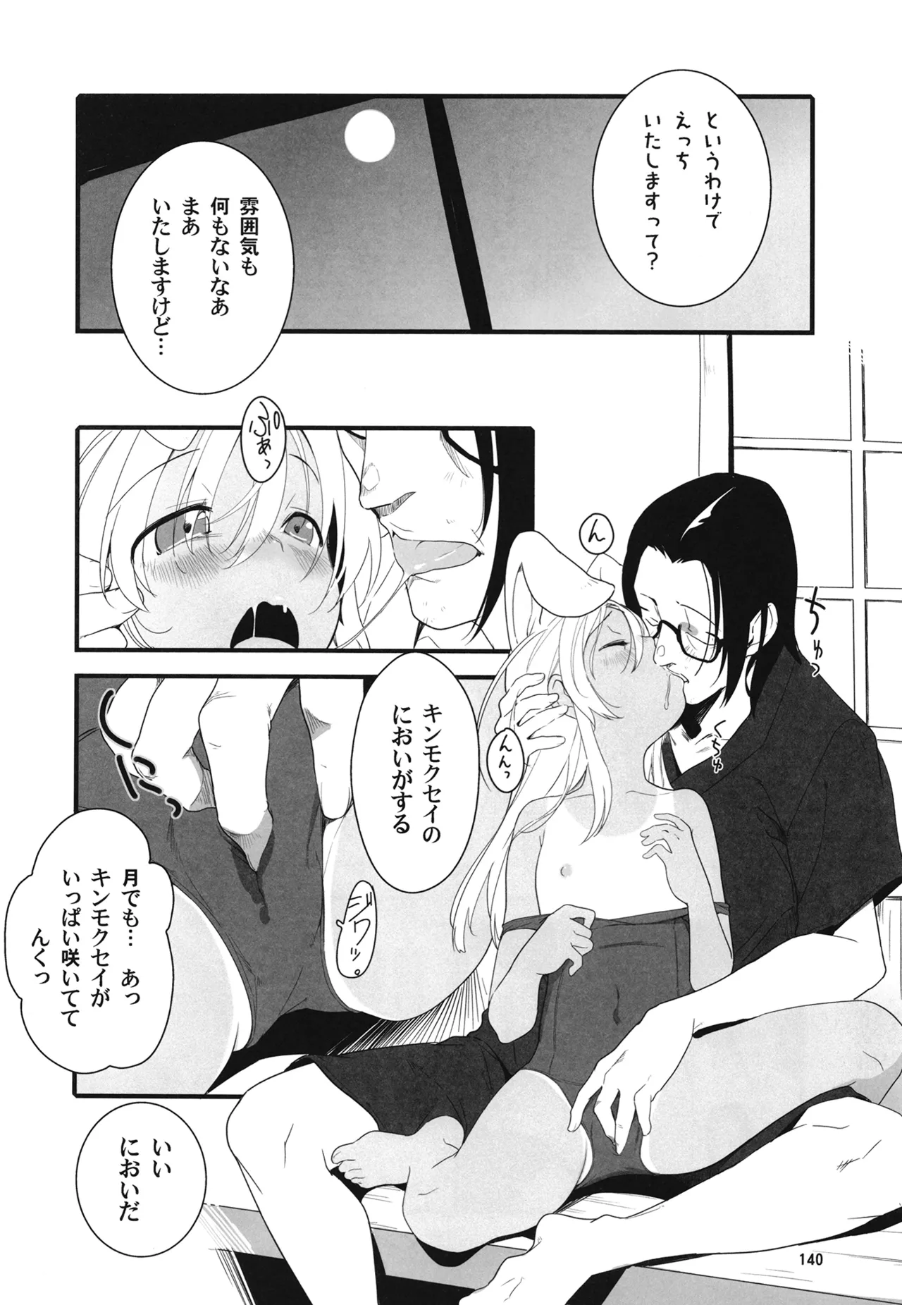 Manga Page 143