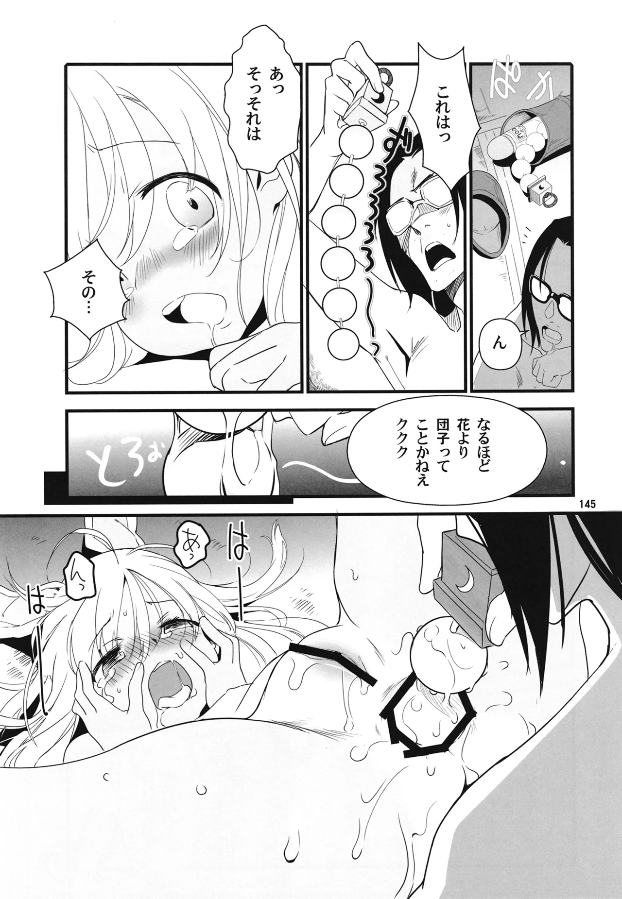 Manga Page 148