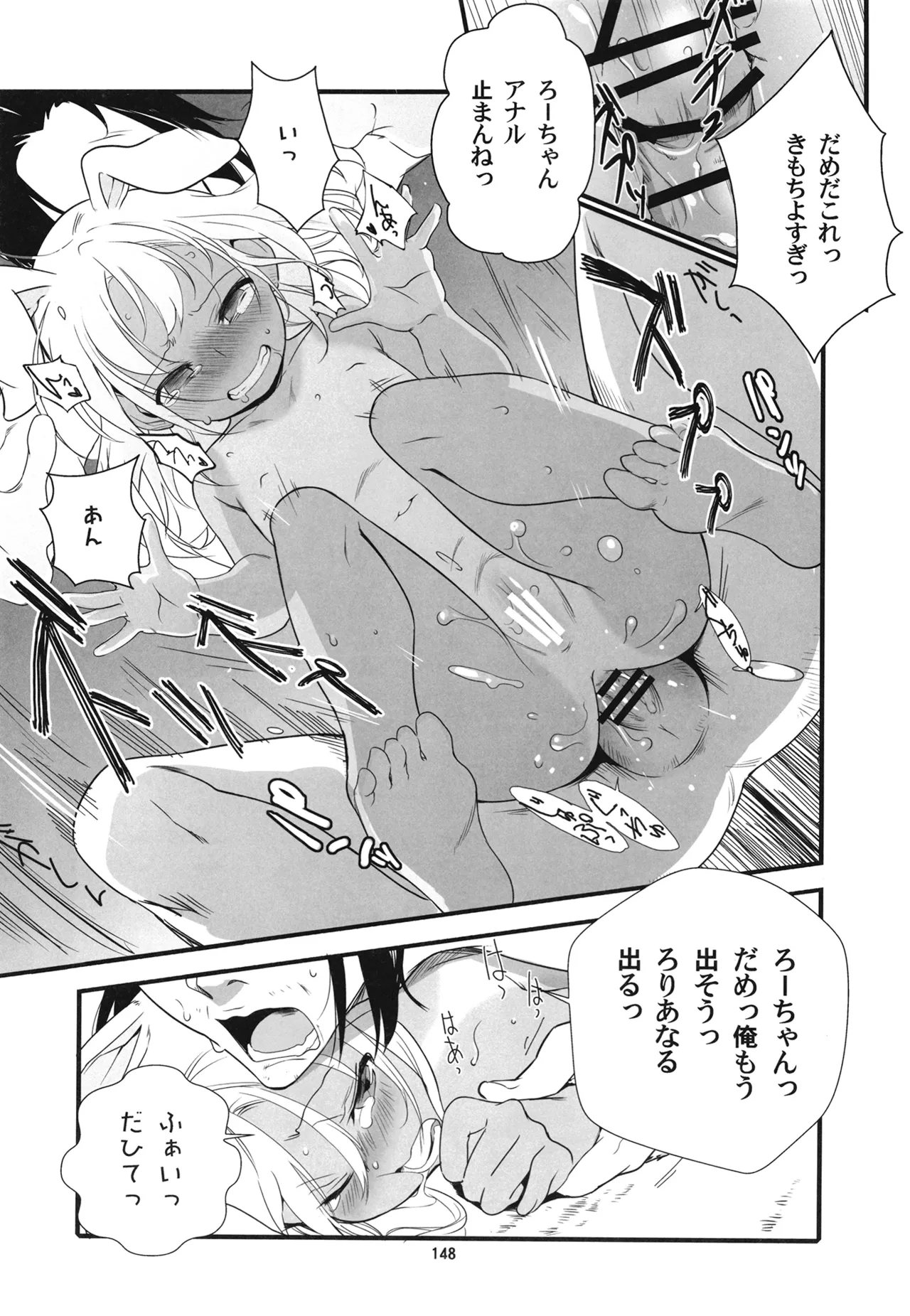 Manga Page 151