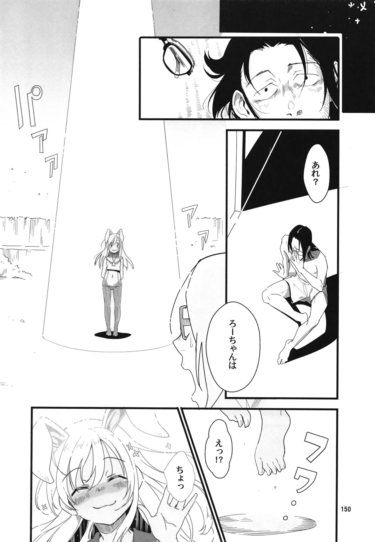 Manga Page 153