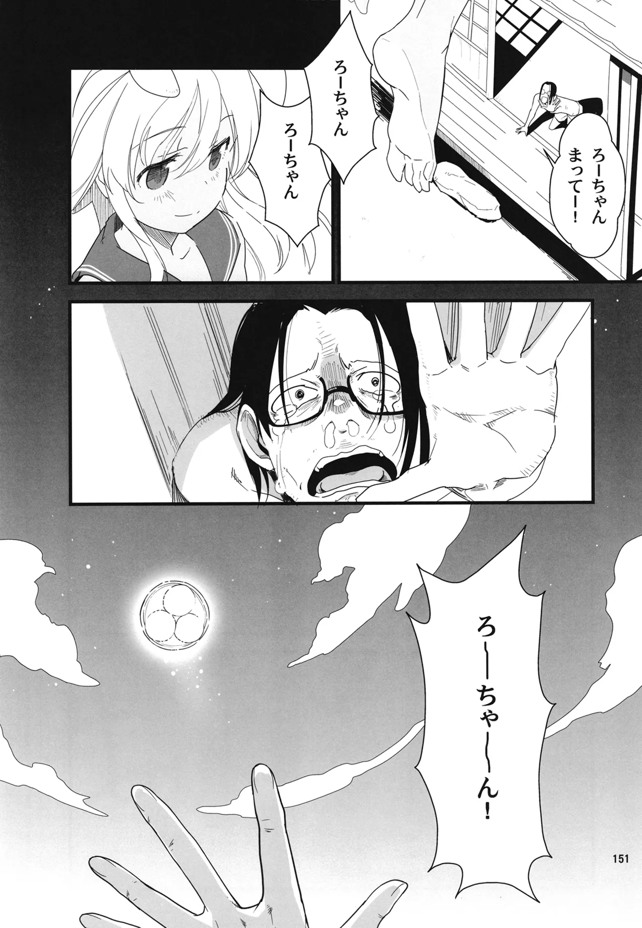 Manga Page 154