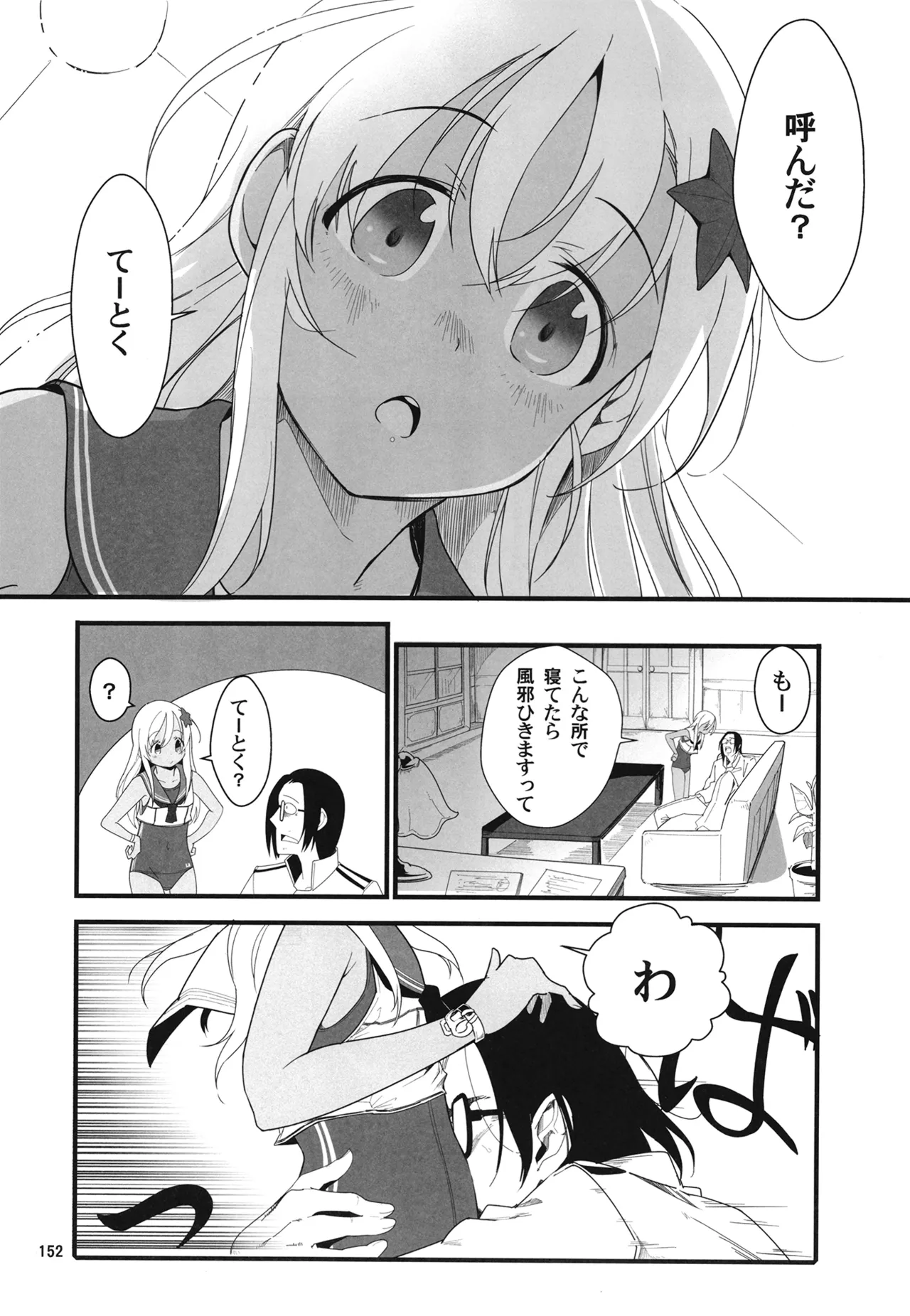 Manga Page 155