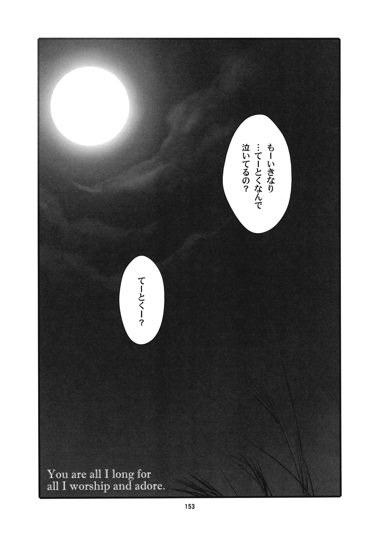 Manga Page 156