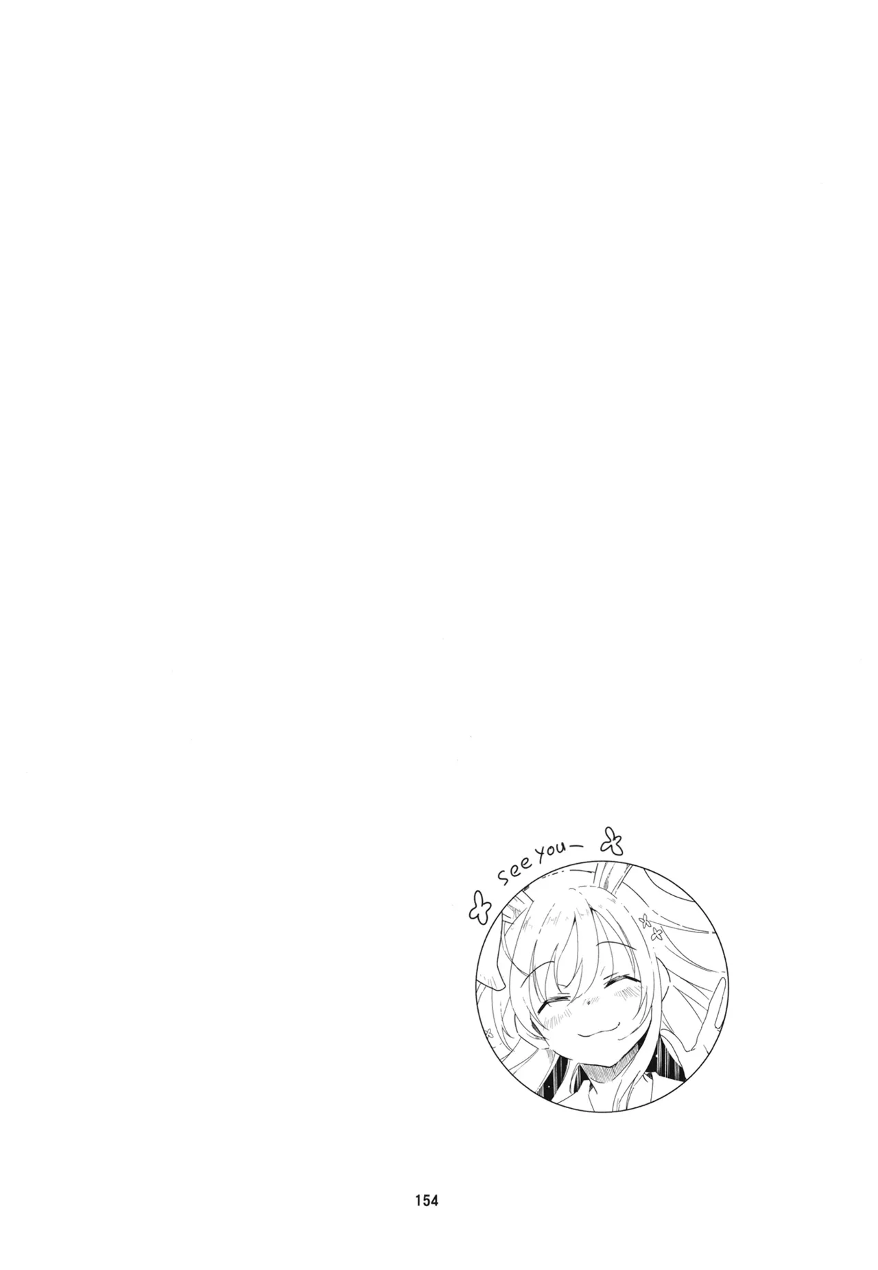Manga Page 157