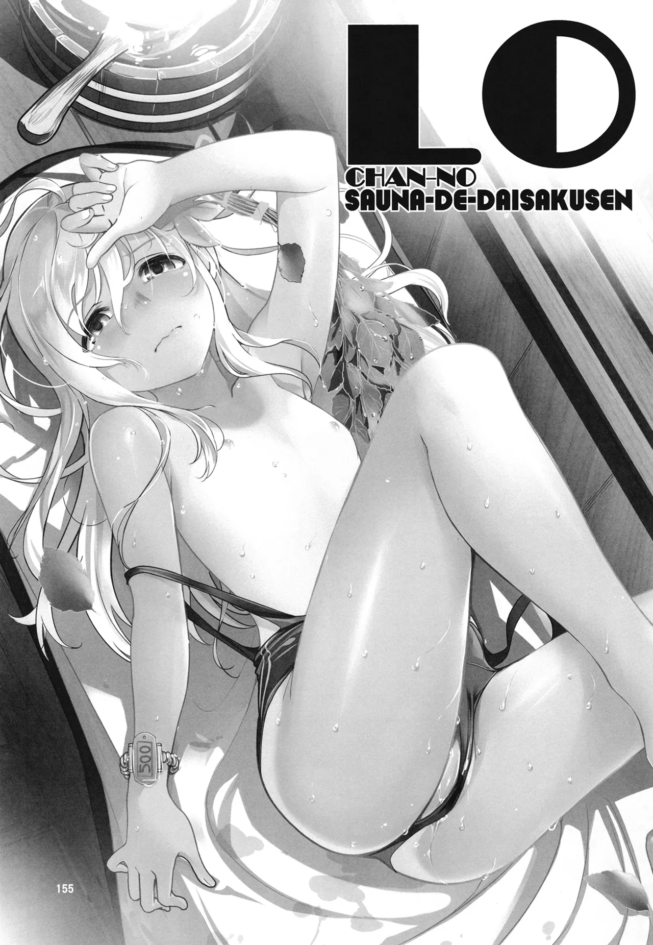 Manga Page 158