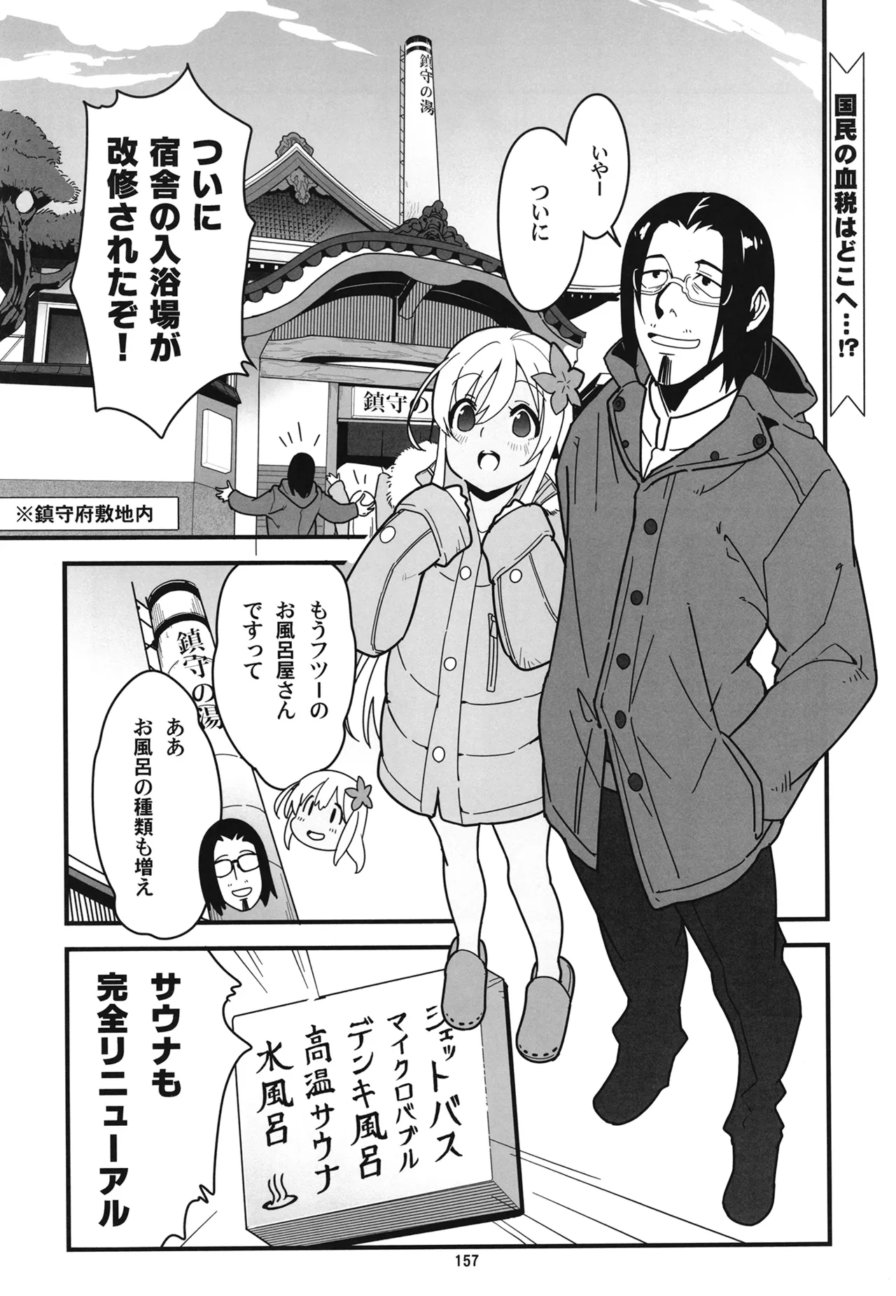 Manga Page 160